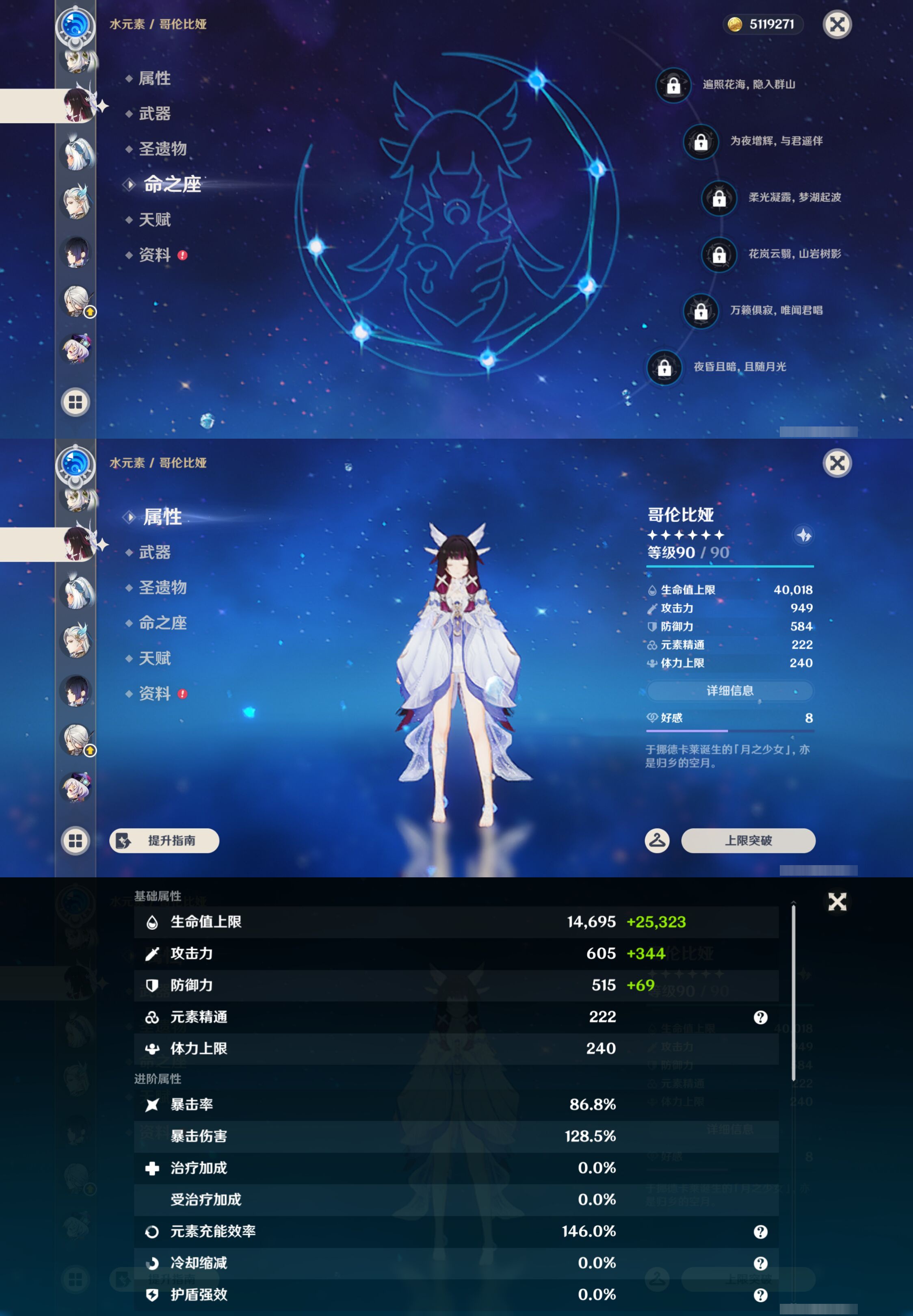 YSMK49249原神账号详情图24 YSMK49249原神账号详情图24