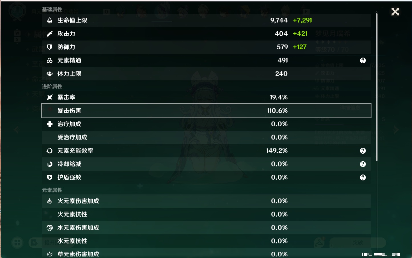 YSMK49263原神账号详情图18