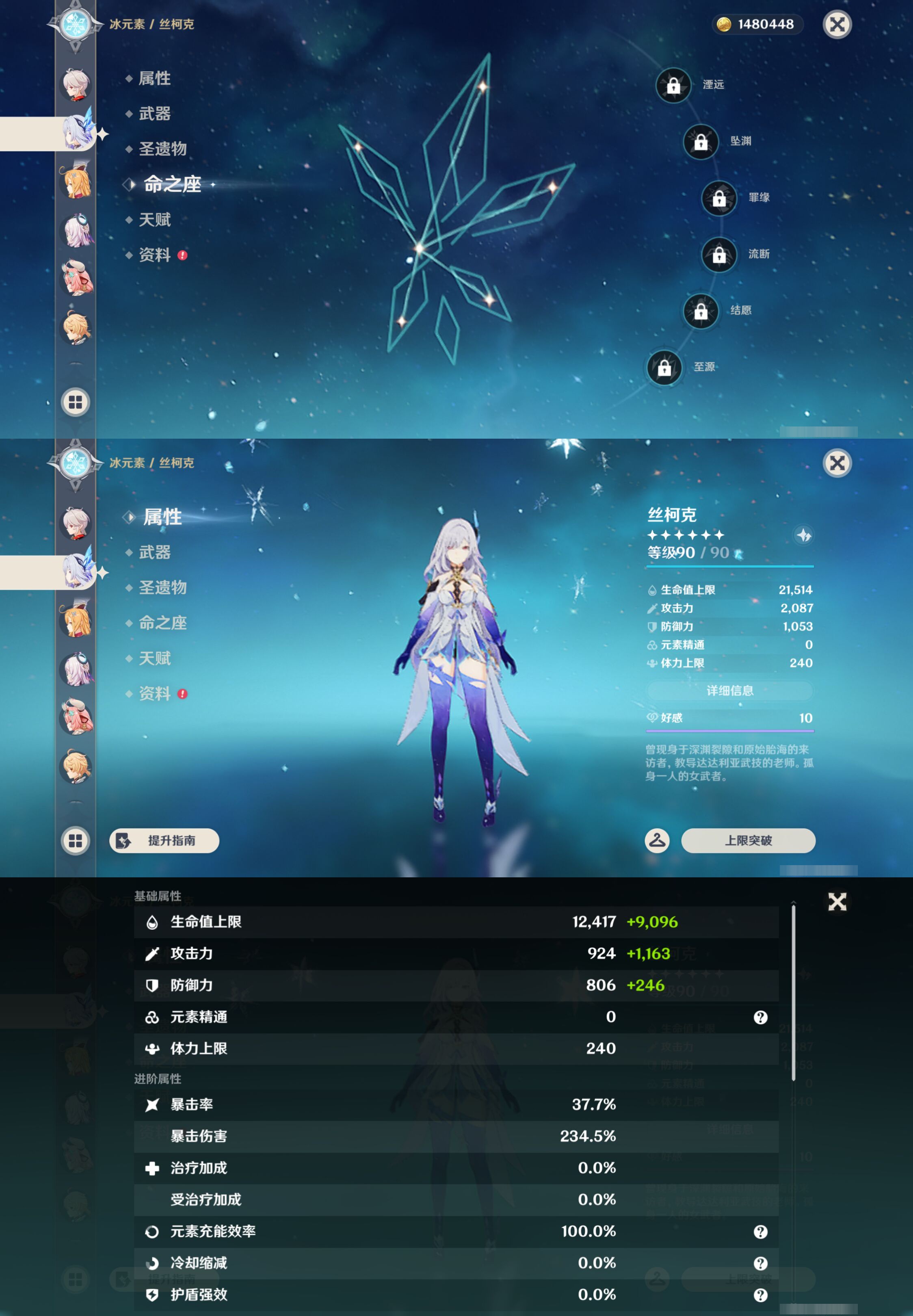 YSMK49274原神账号详情图13 YSMK49274原神账号详情图13