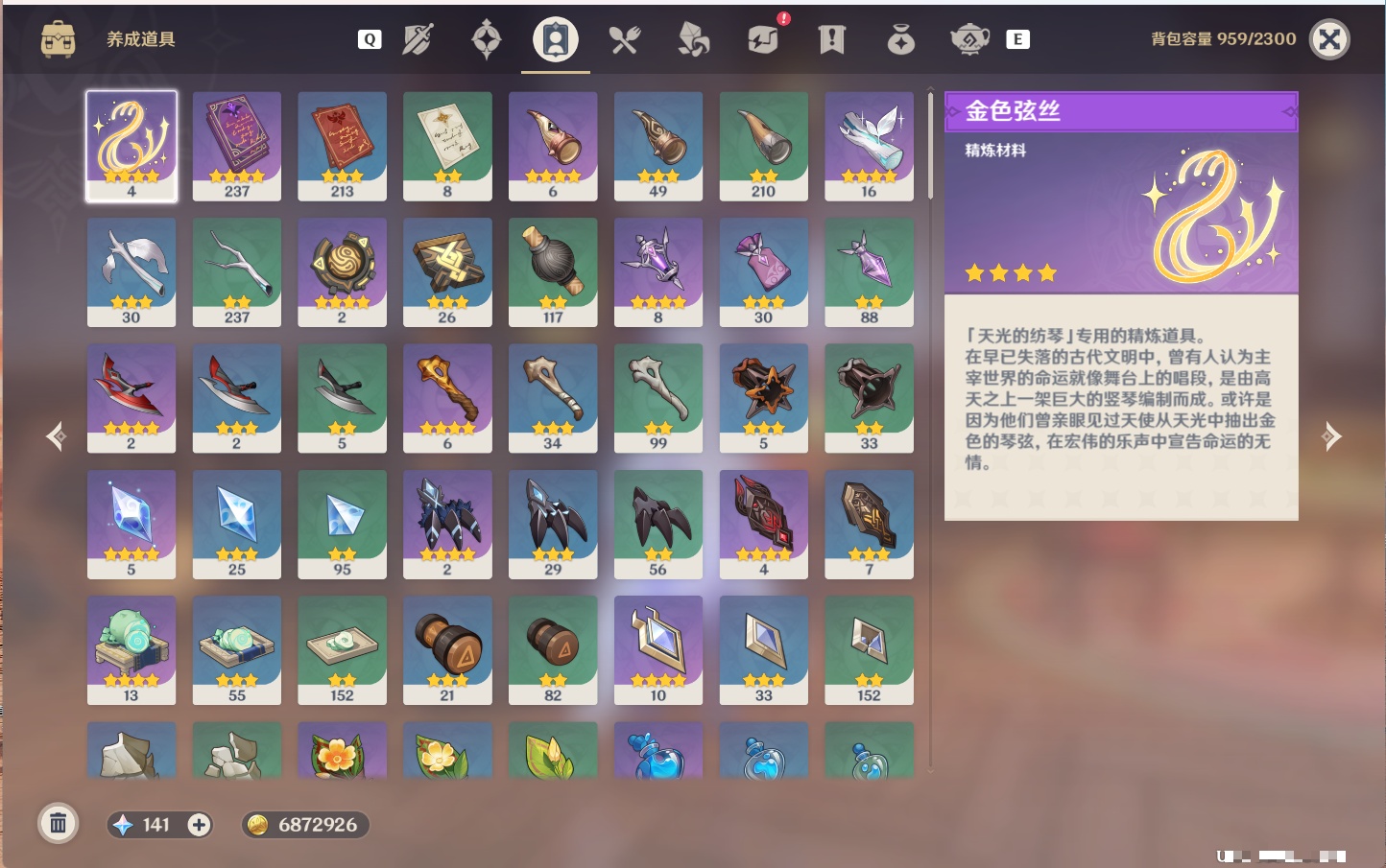 YSMK49263原神账号详情图39