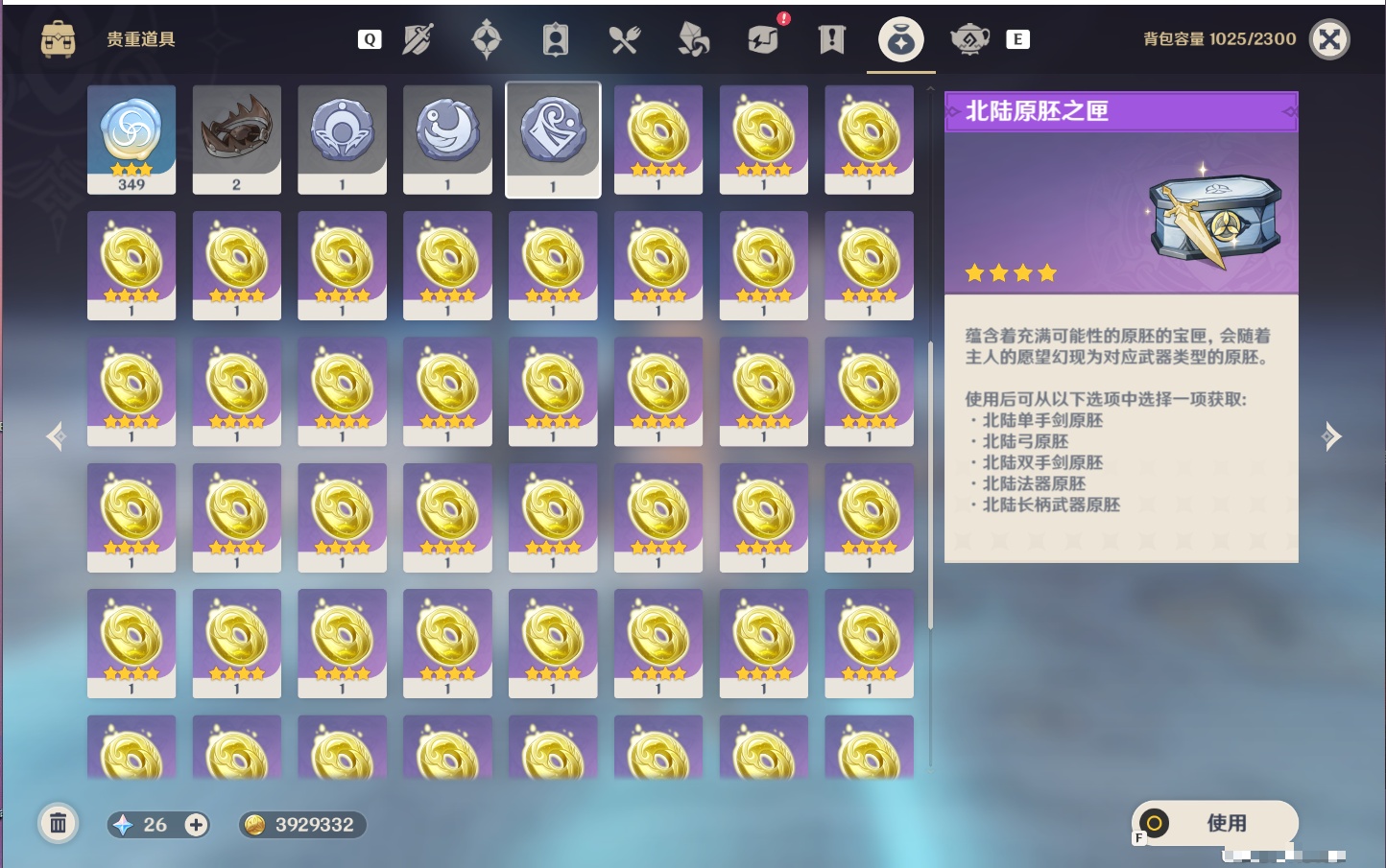 YSMK49265原神账号详情图42 YSMK49265原神账号详情图42