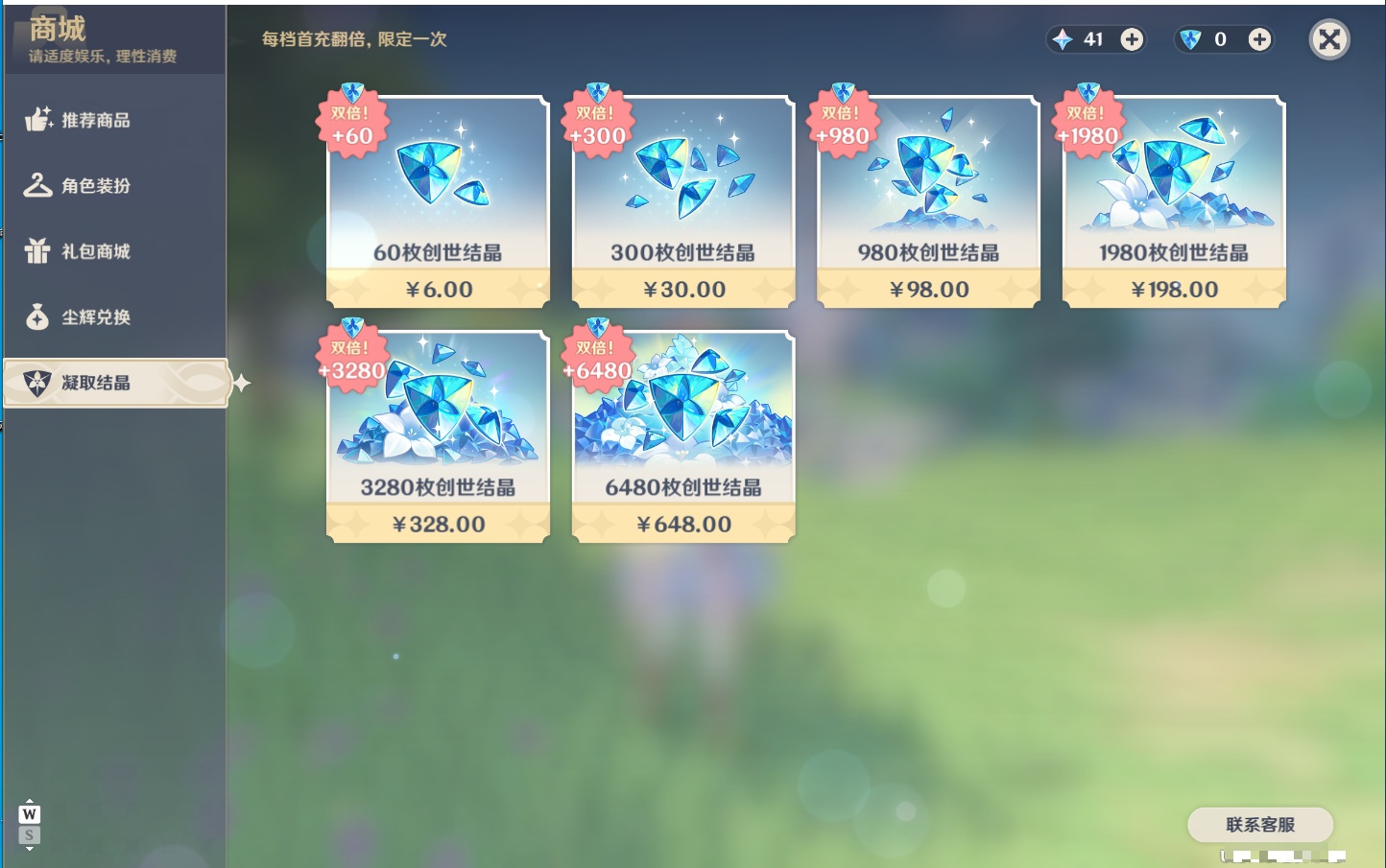 YSMK49269原神账号详情图39