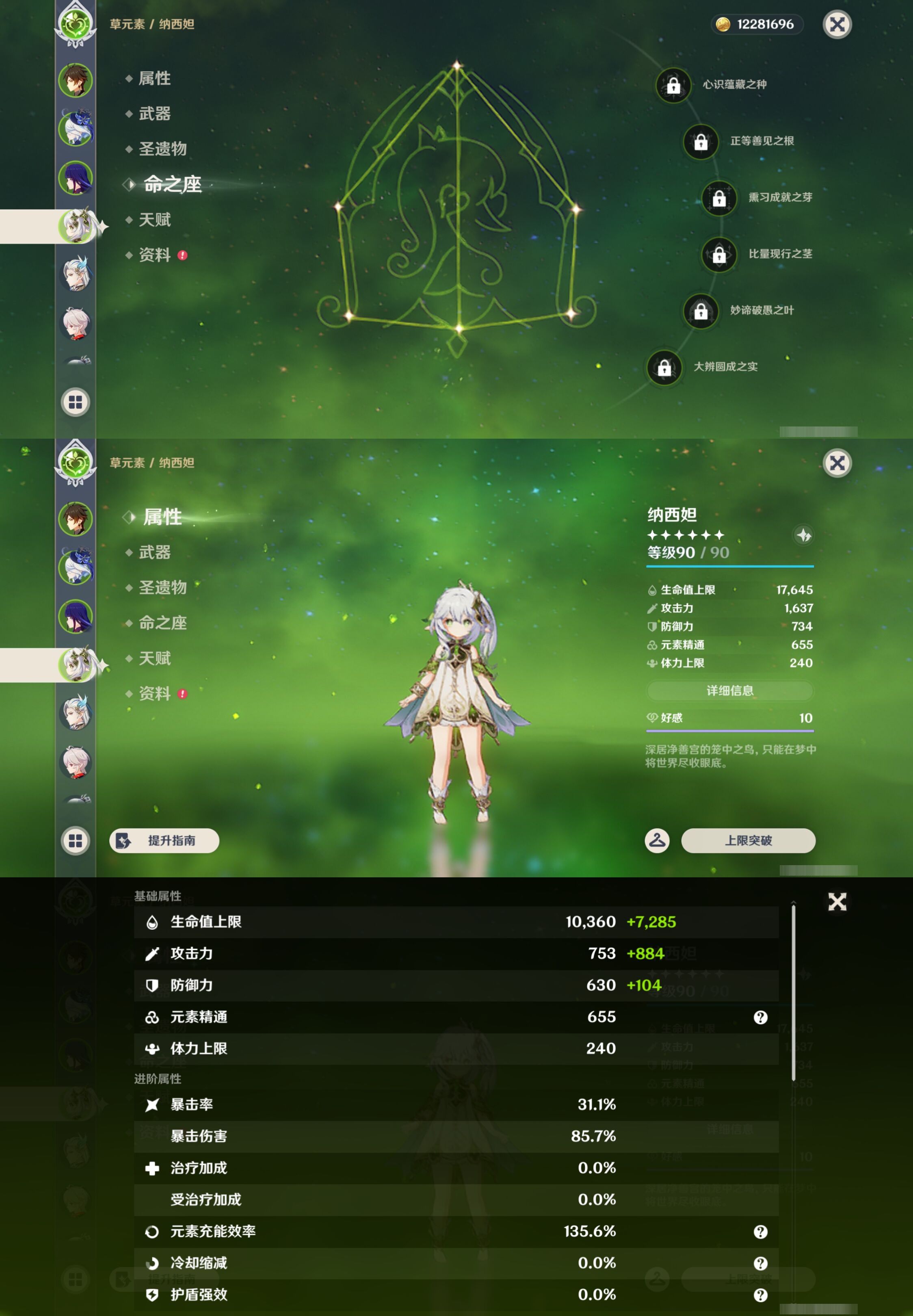 YSMK49245原神账号详情图11