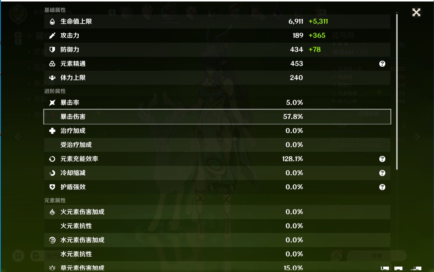 YSMK49285原神账号详情图56 YSMK49285原神账号详情图56