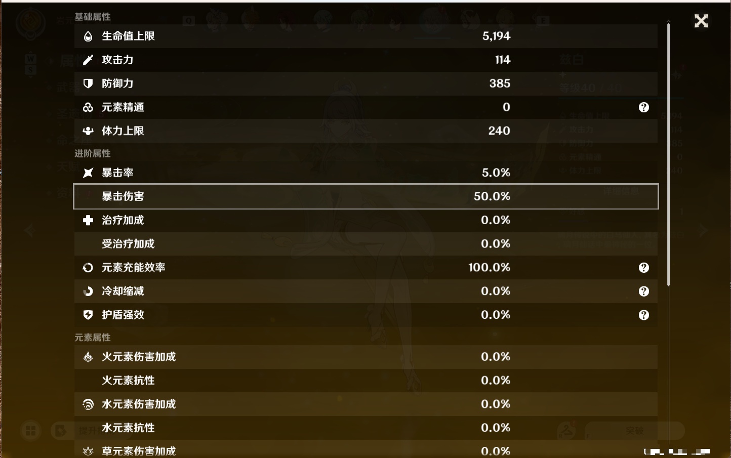 YSMK49253原神账号详情图60
