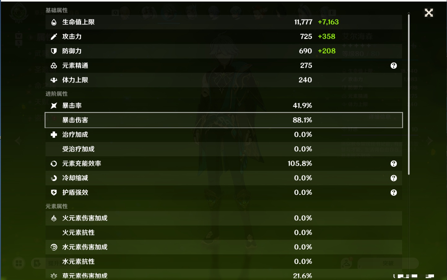 YSMK49283原神账号详情图55