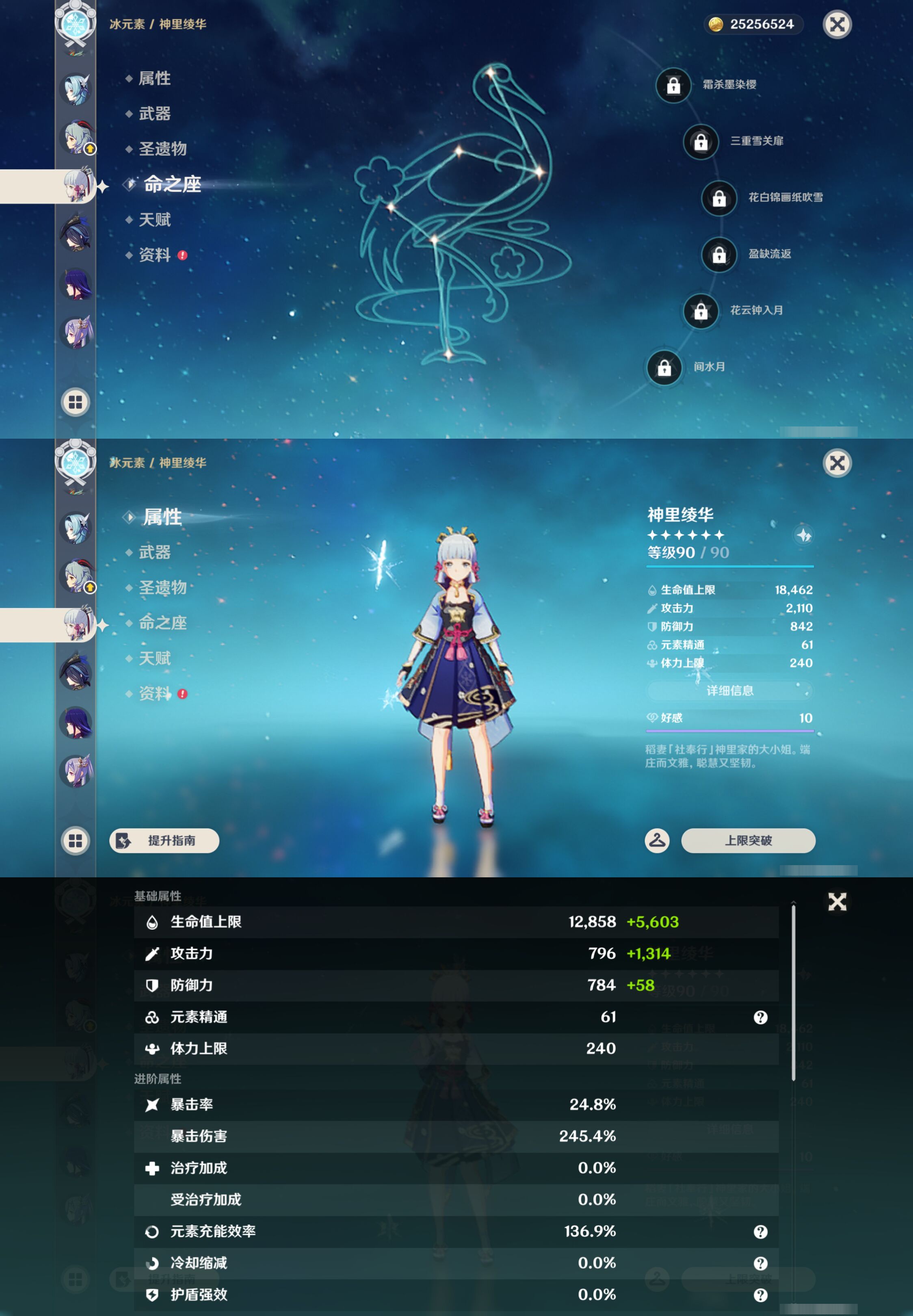 YSMK49304原神账号详情图15 YSMK49304原神账号详情图15