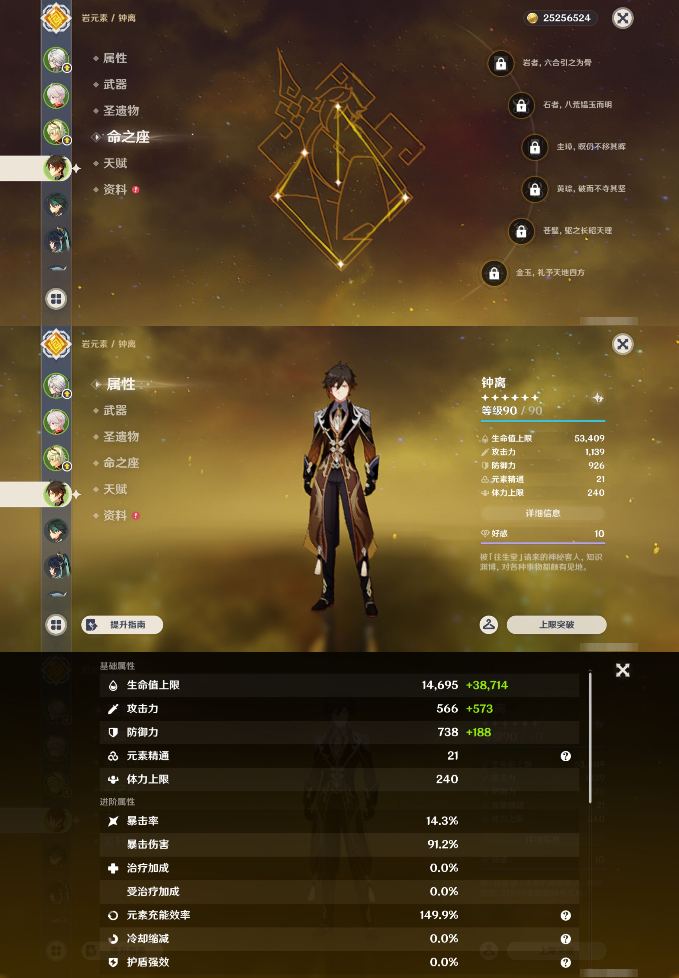 YSMK49304原神账号详情图10 YSMK49304原神账号详情图10