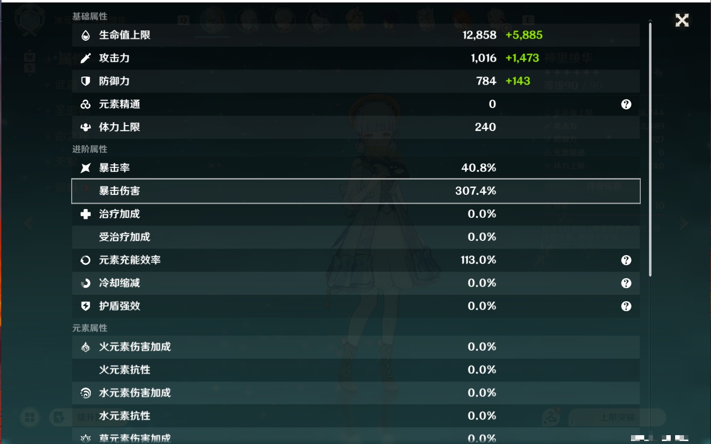 YSMK49264原神账号详情图21 YSMK49264原神账号详情图21
