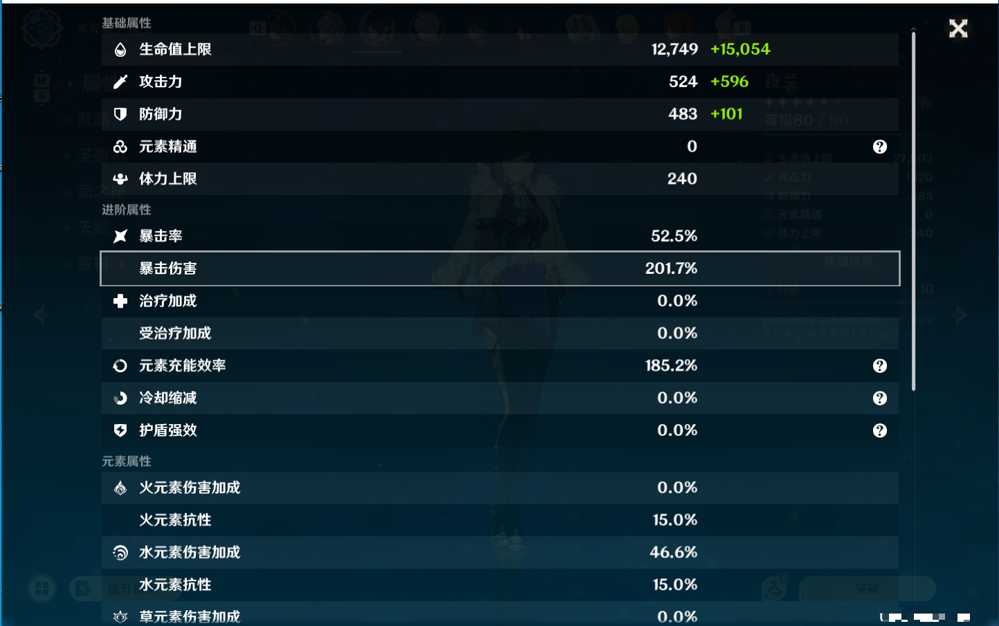 YSMK49269原神账号详情图14