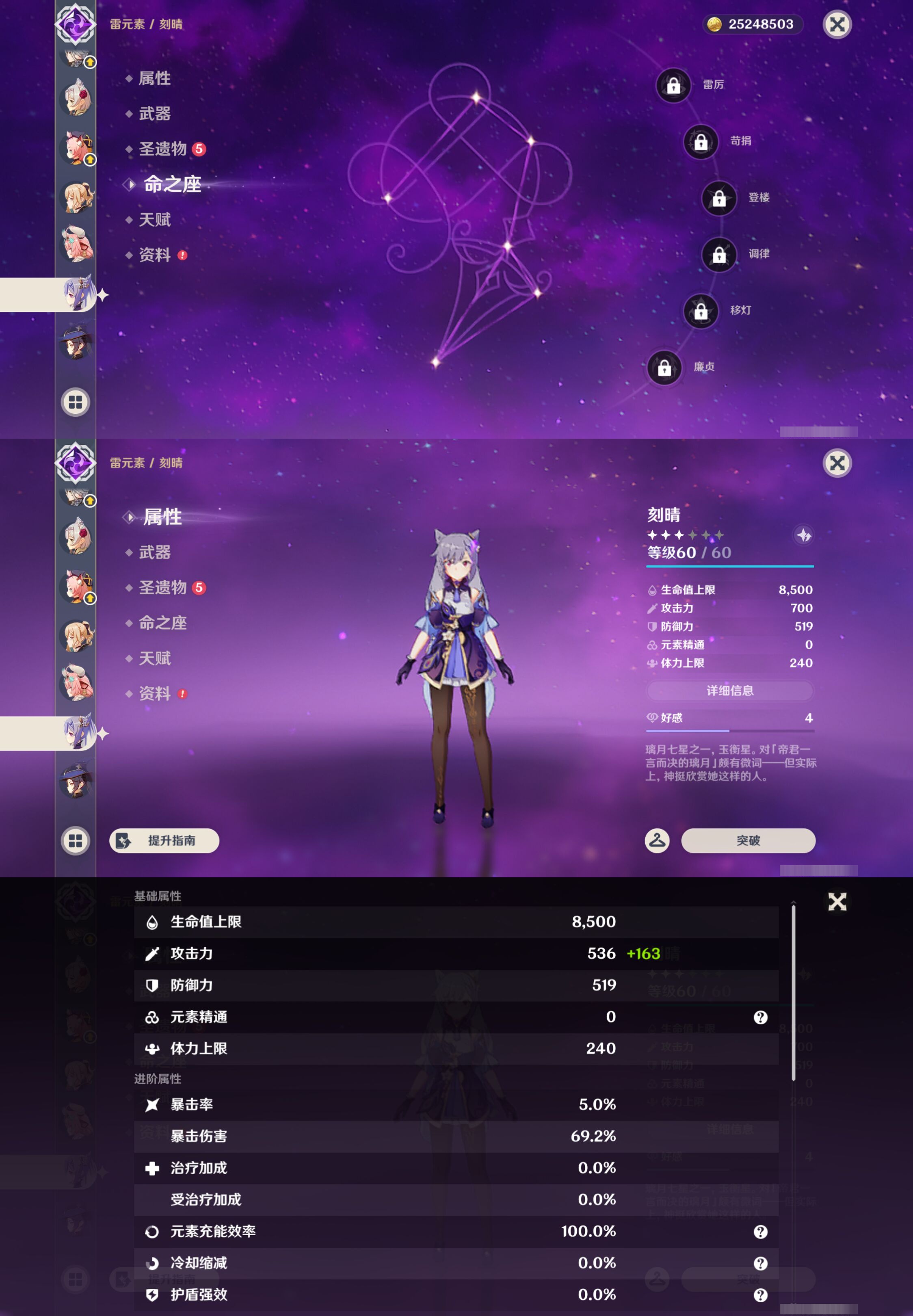 YSMK49278原神账号详情图28 YSMK49278原神账号详情图28