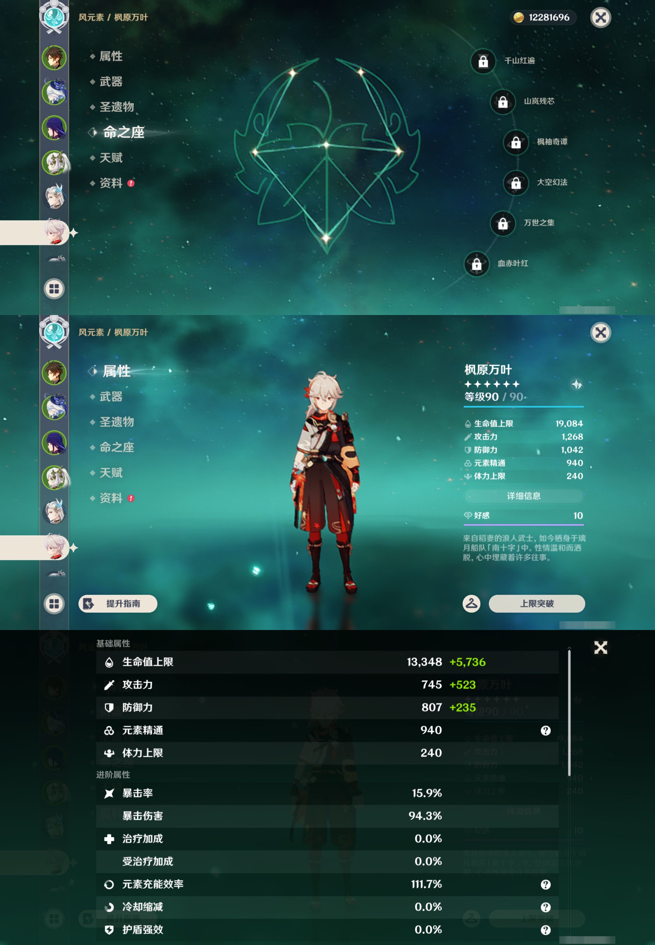 YSMK49245原神账号详情图13