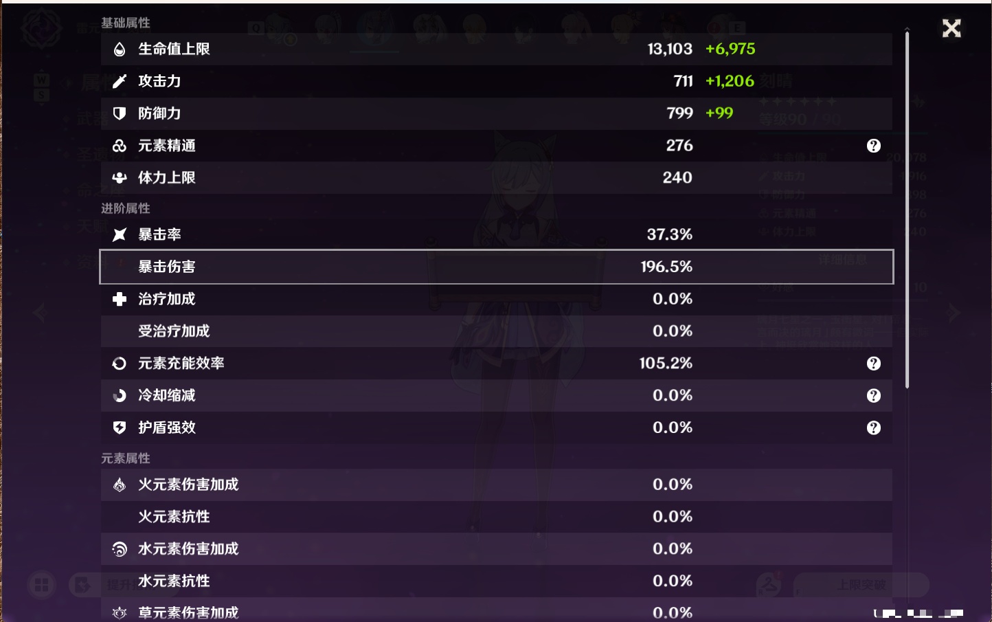 YSMK49253原神账号详情图16