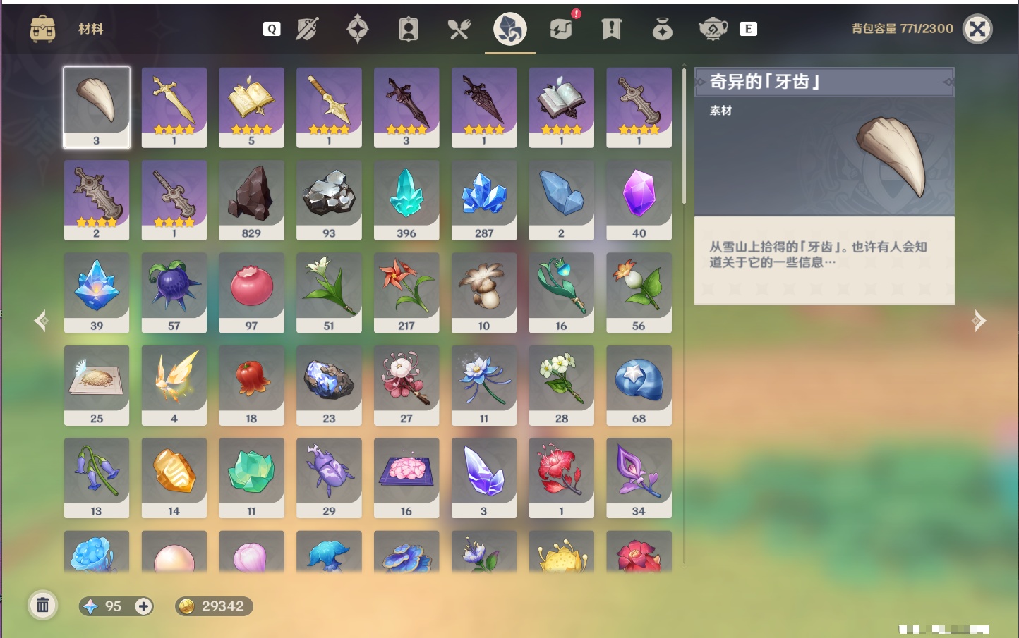 YSMK49284原神账号详情图4