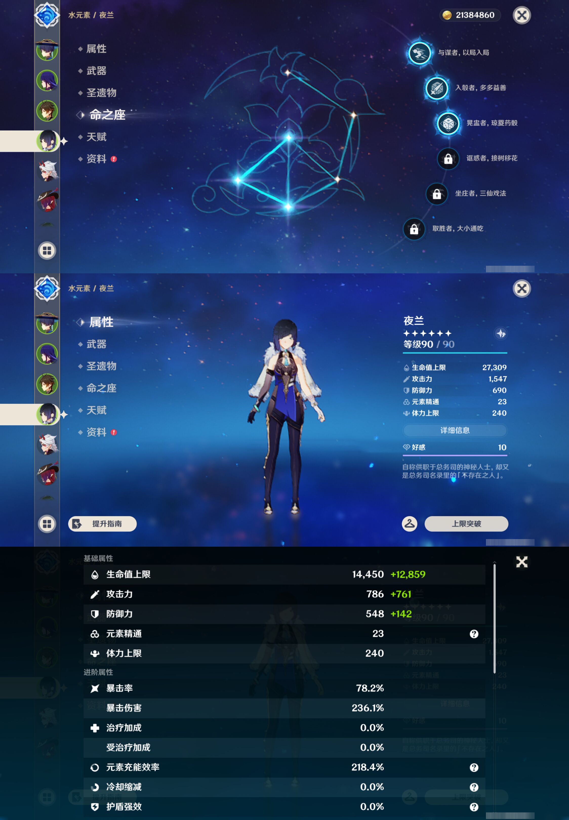 YSMK49254原神账号详情图11 YSMK49254原神账号详情图11