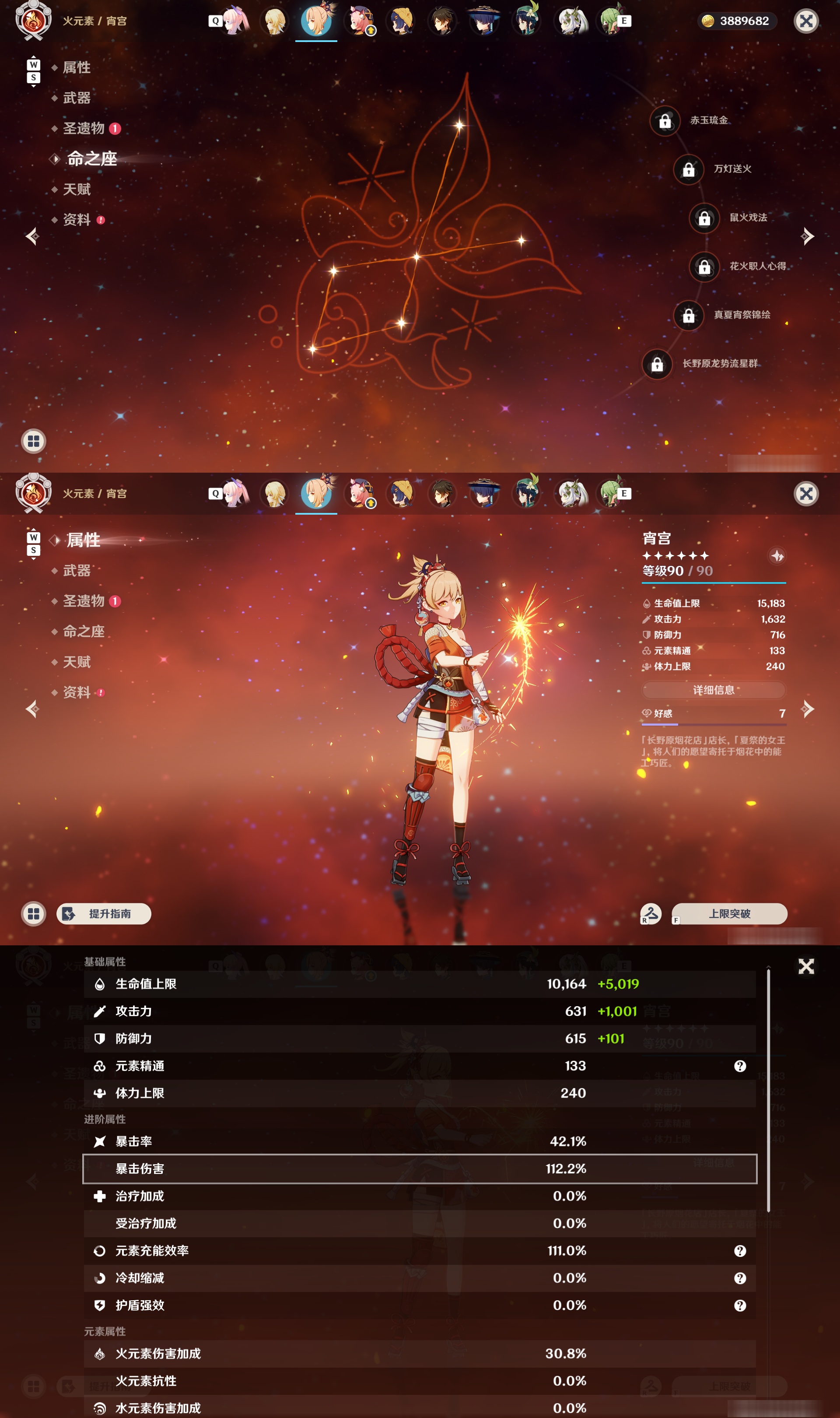 YSMK49273原神账号详情图17