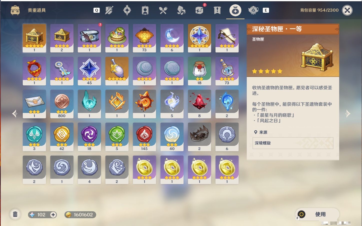 YSMK49264原神账号详情图14 YSMK49264原神账号详情图14