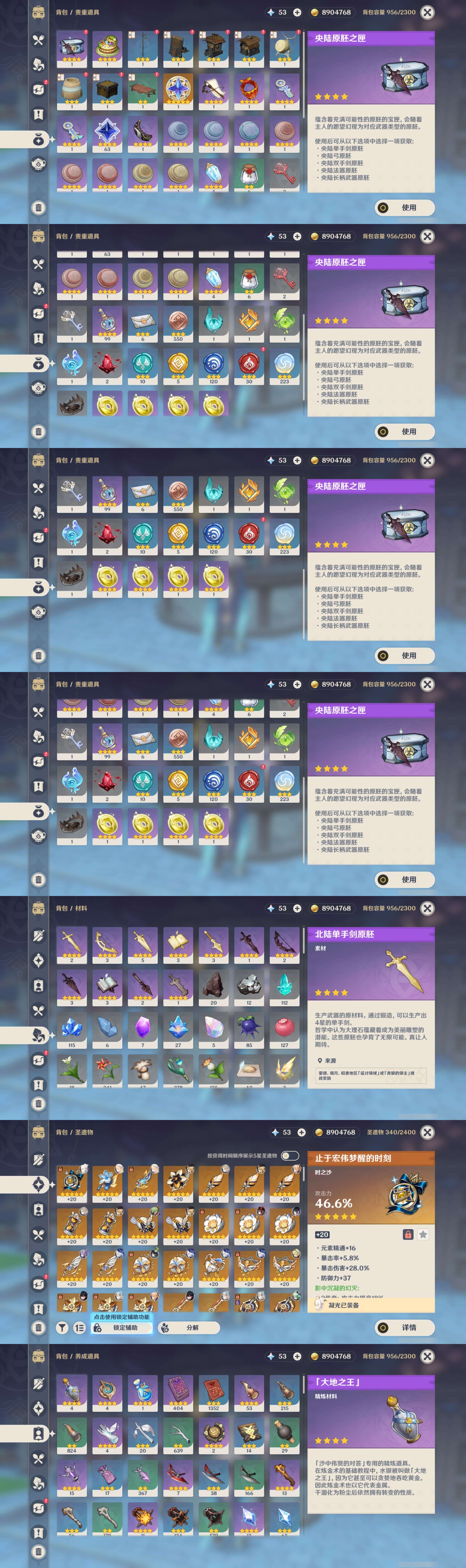 YSMK49302原神账号详情图4
