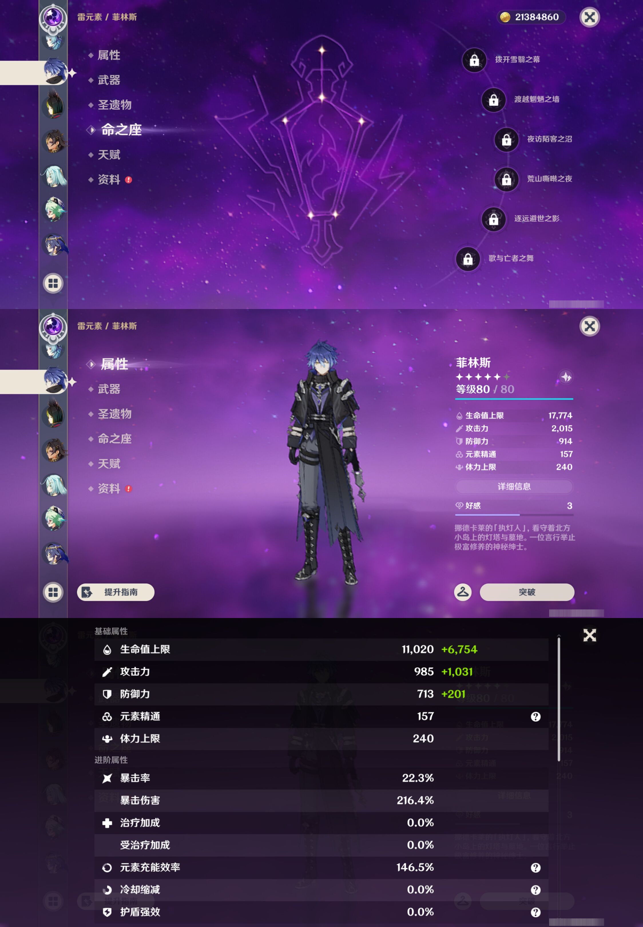 YSMK49254原神账号详情图24 YSMK49254原神账号详情图24