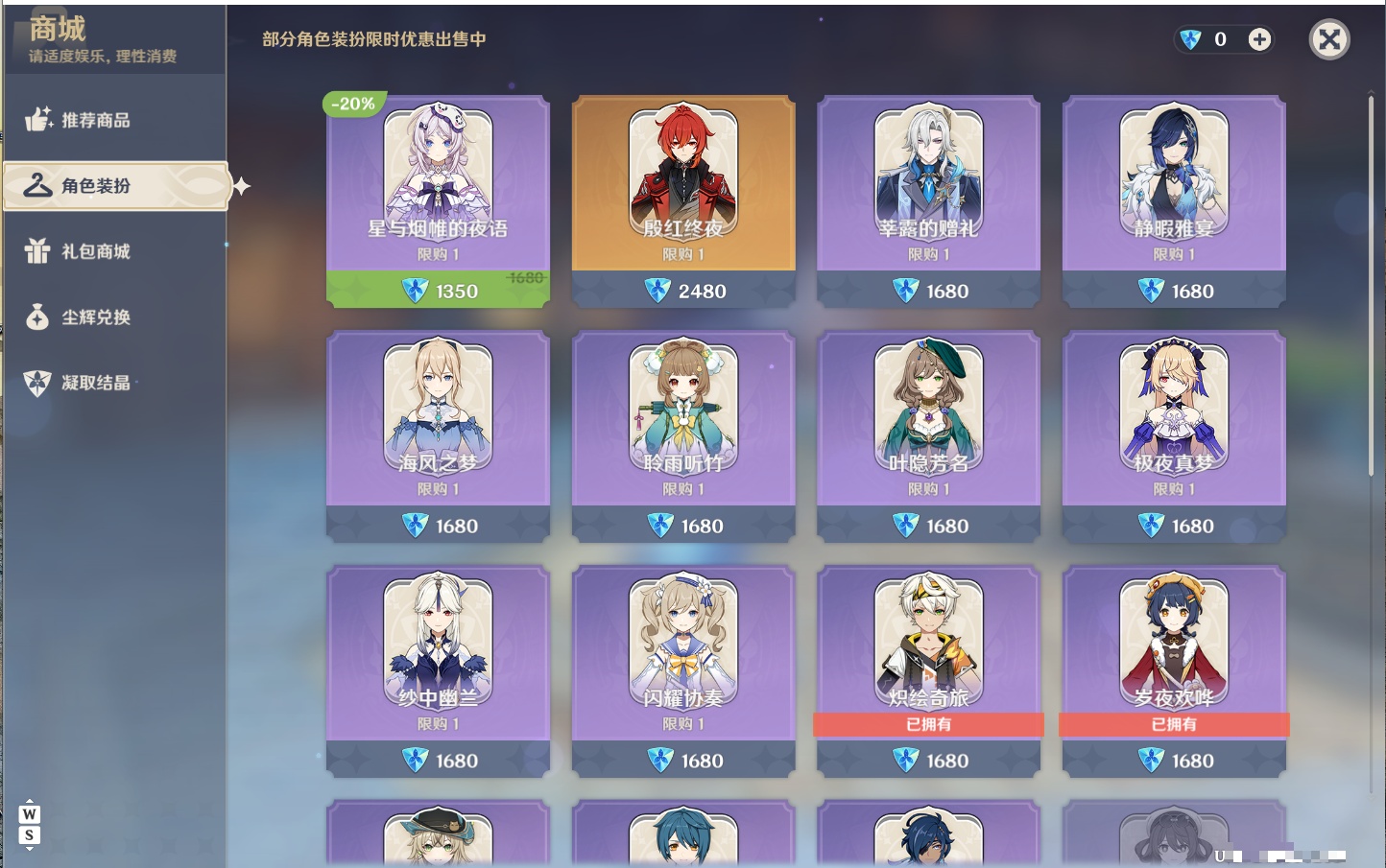 YSMK49275原神账号详情图41 YSMK49275原神账号详情图41