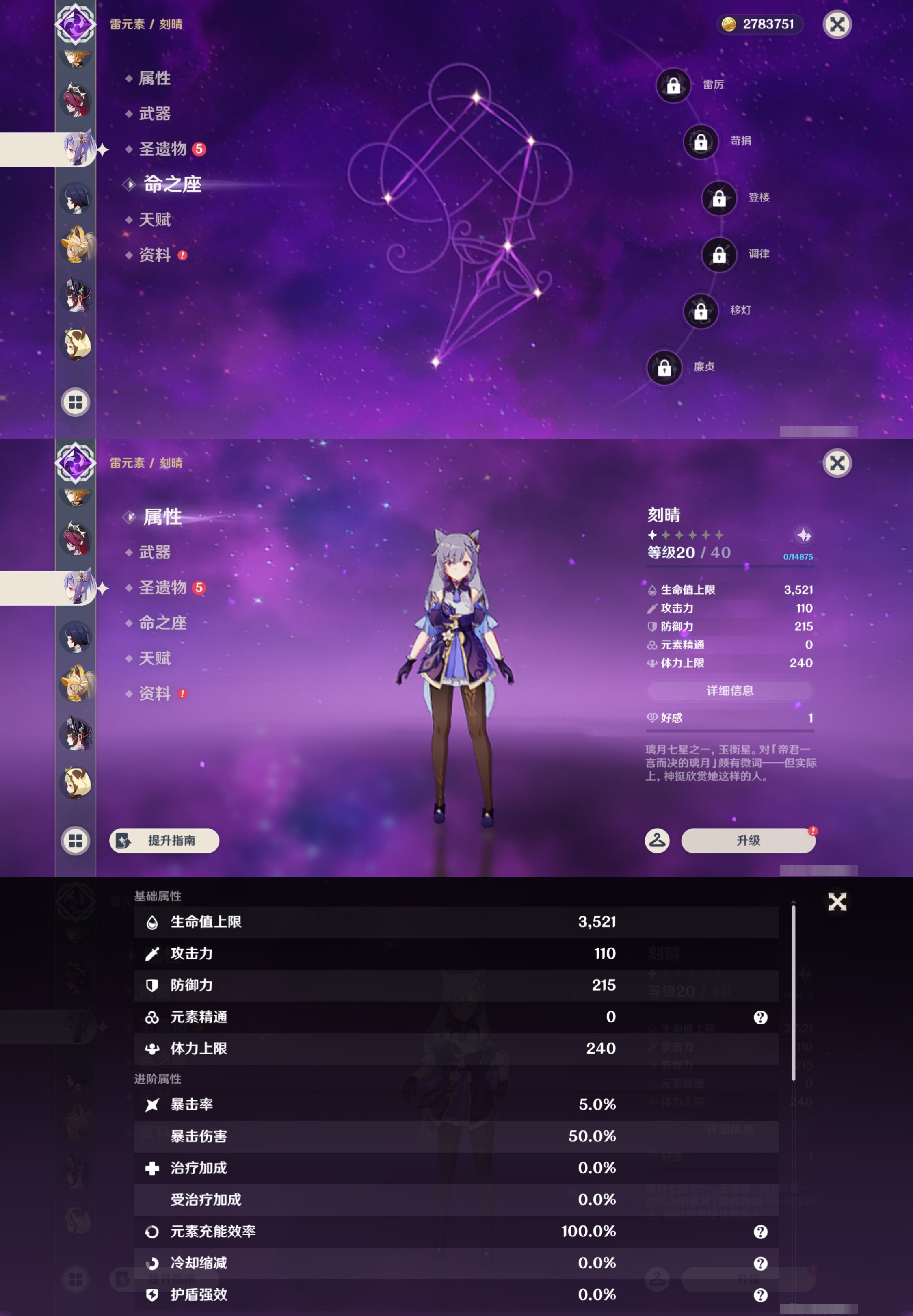 YSMK49279原神账号详情图26