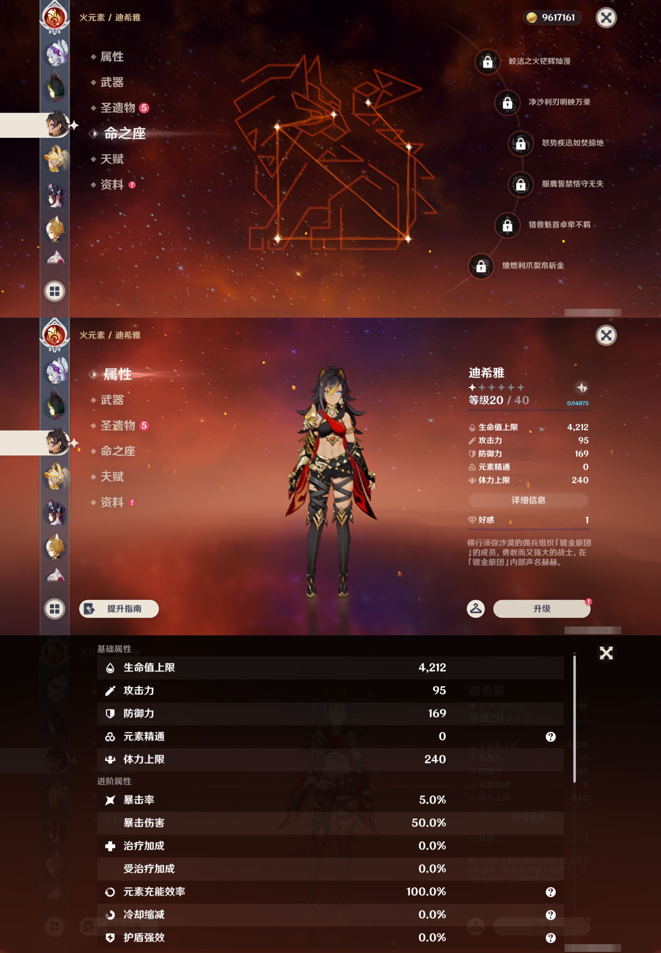 YSMK49251原神账号详情图27 YSMK49251原神账号详情图27