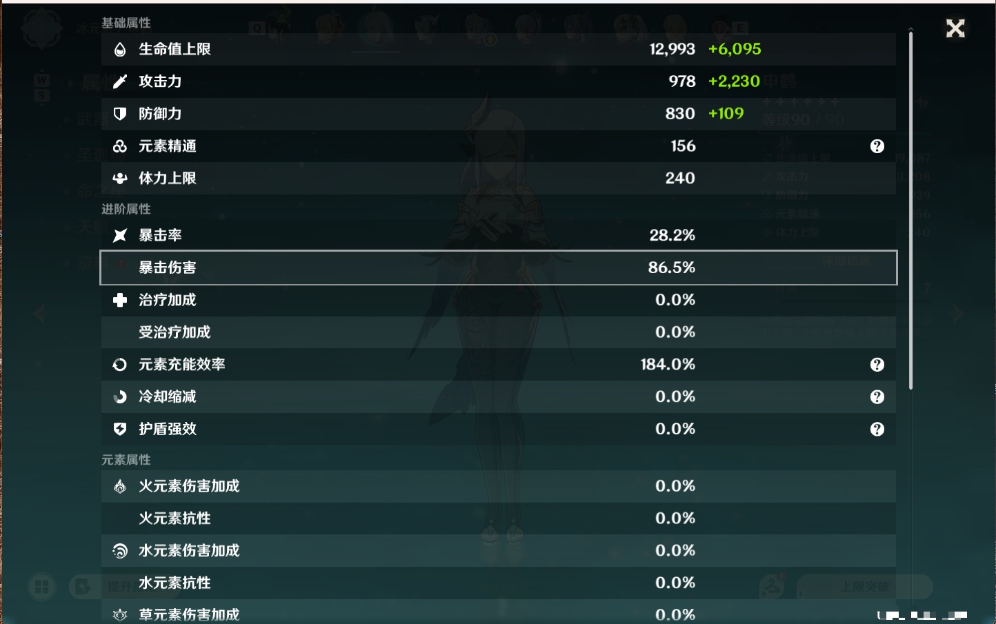 YSMK49253原神账号详情图2