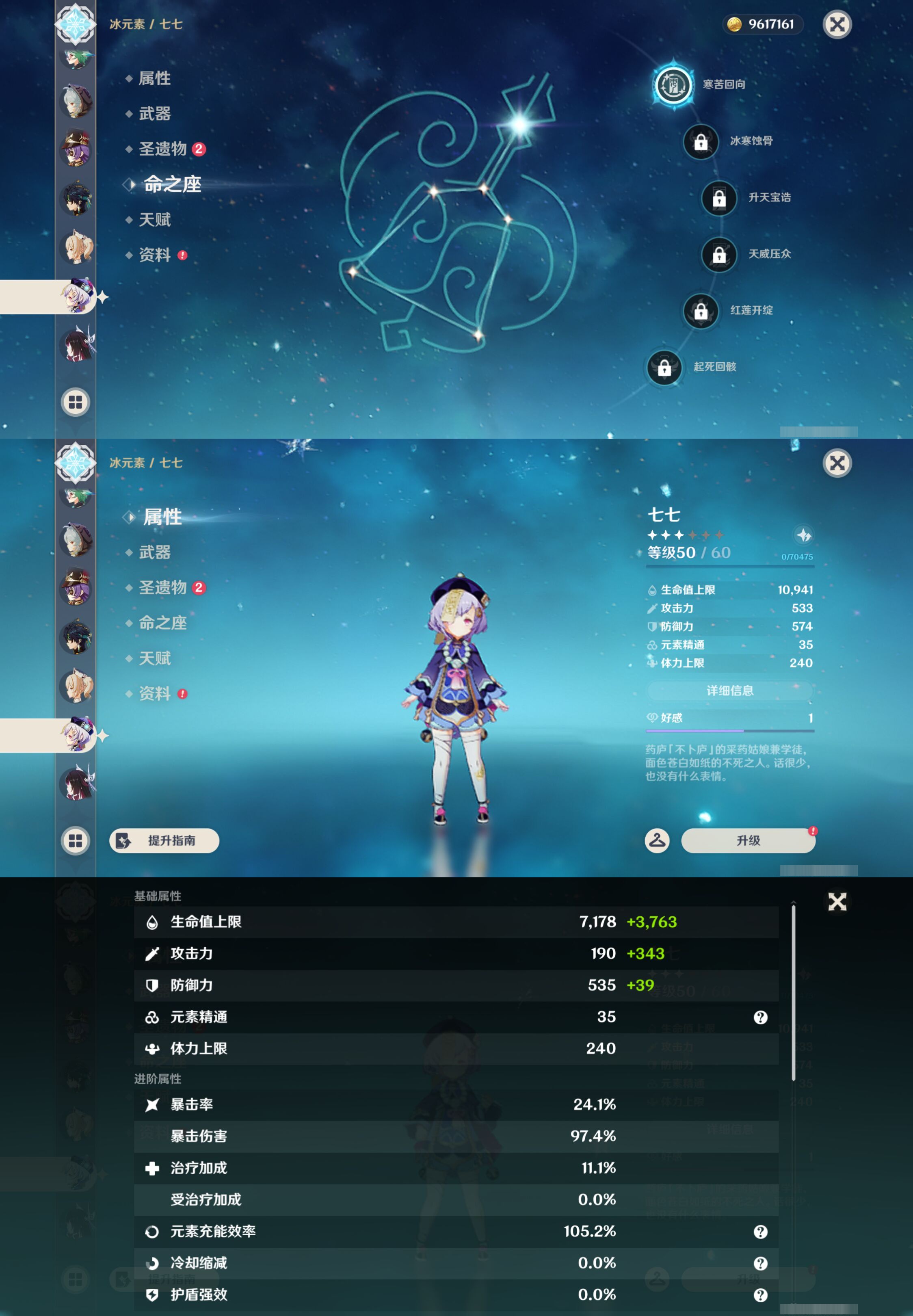 YSMK49251原神账号详情图21 YSMK49251原神账号详情图21