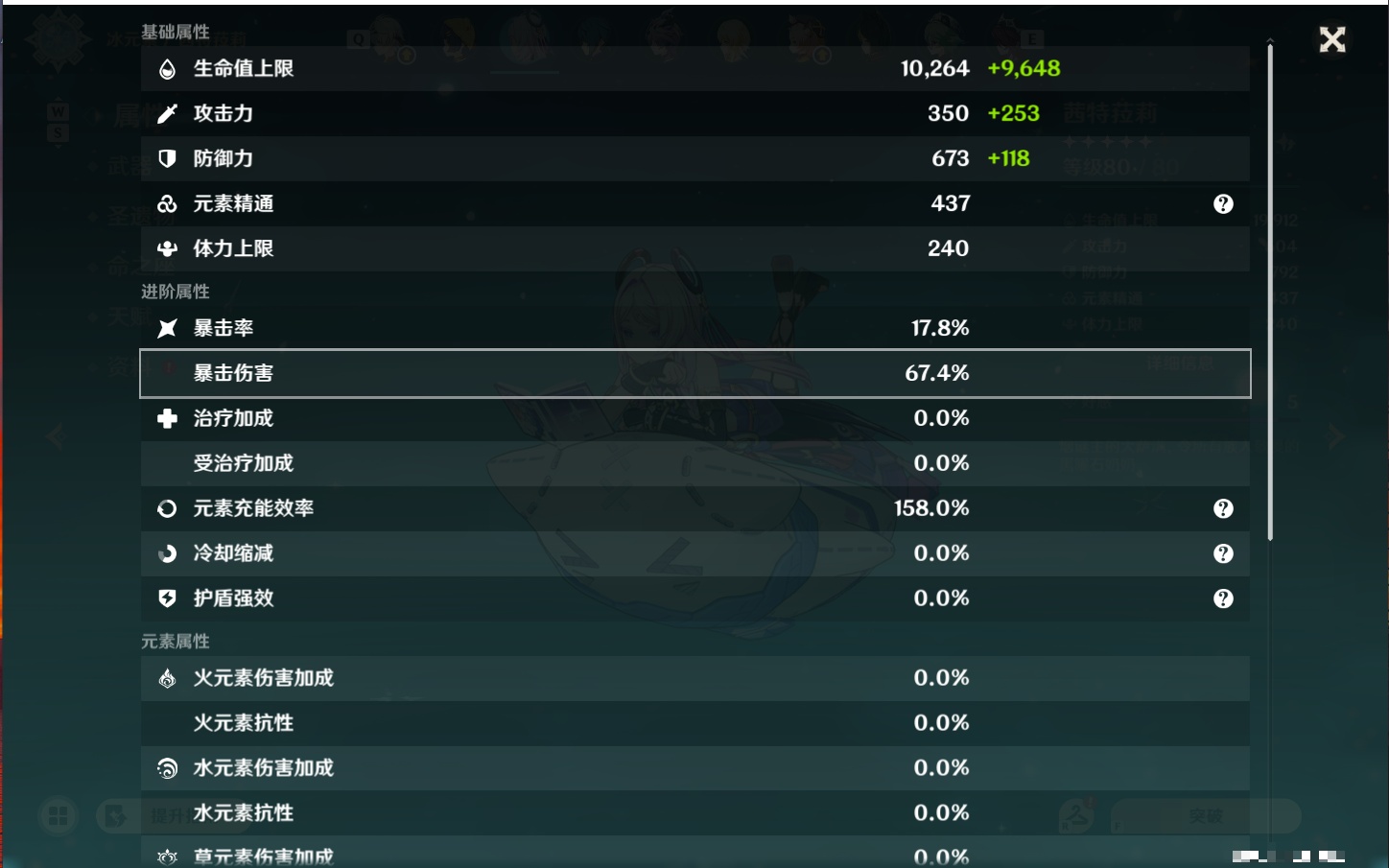 YSMK49264原神账号详情图17 YSMK49264原神账号详情图17