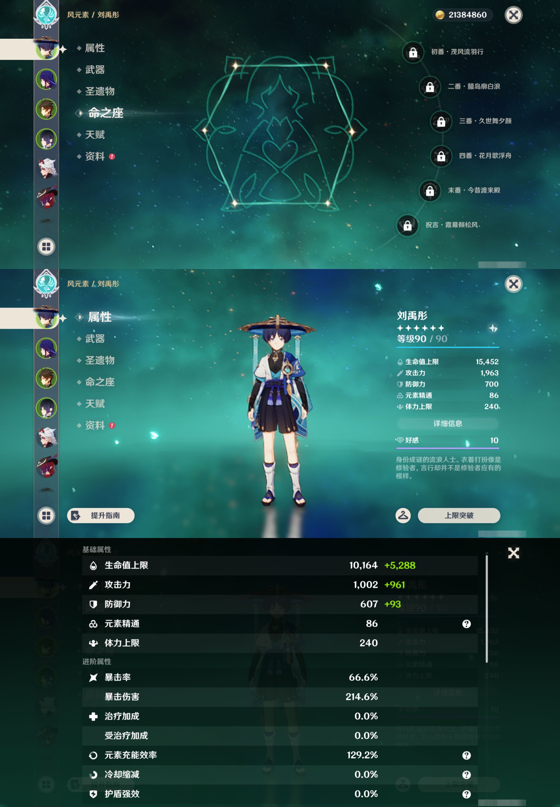 YSMK49254原神账号详情图8 YSMK49254原神账号详情图8