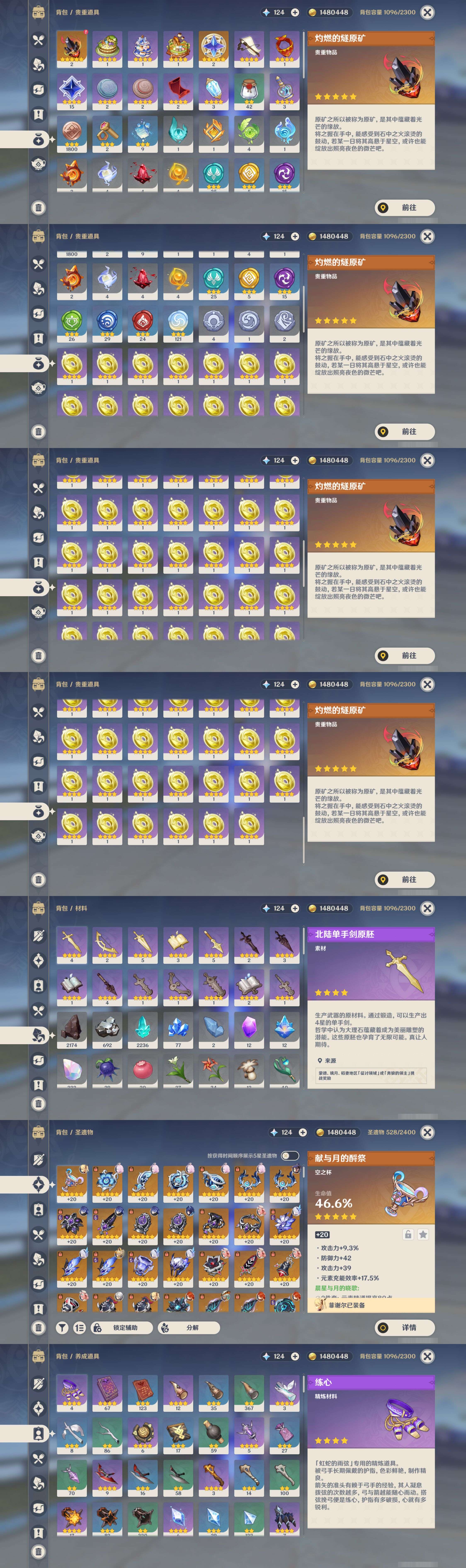 YSMK49274原神账号详情图4 YSMK49274原神账号详情图4
