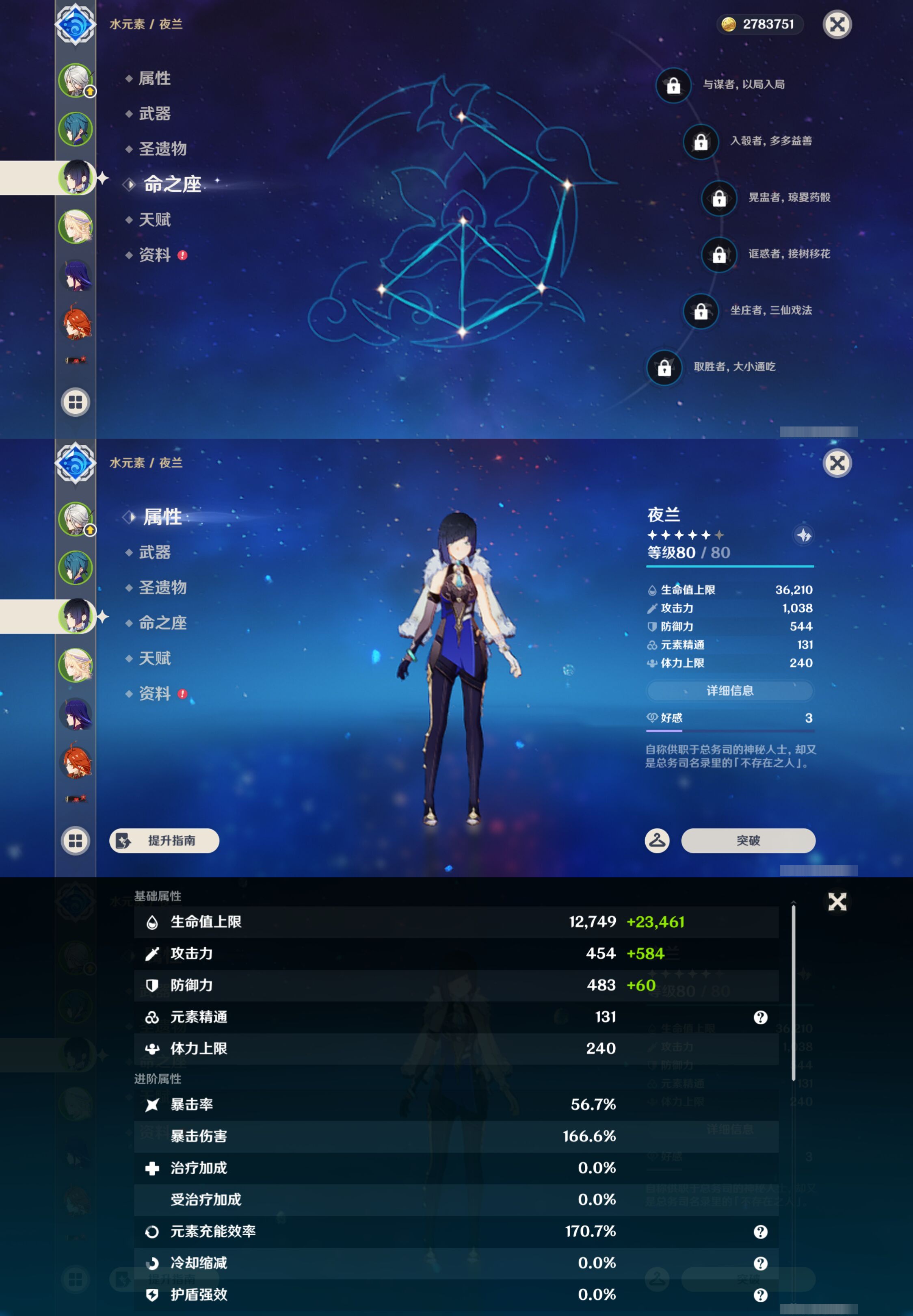 YSMK49279原神账号详情图9
