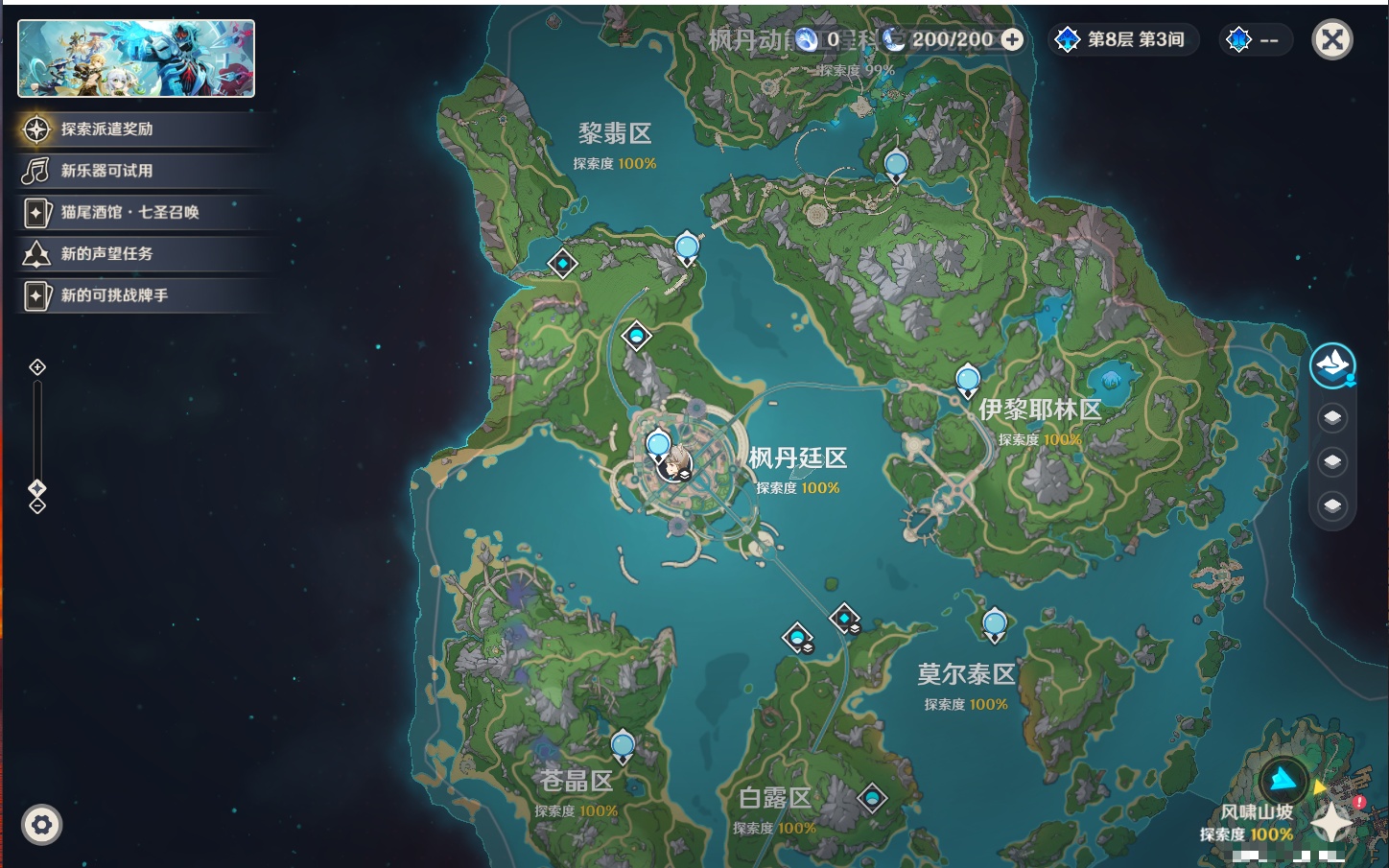 YSMK49264原神账号详情图32 YSMK49264原神账号详情图32
