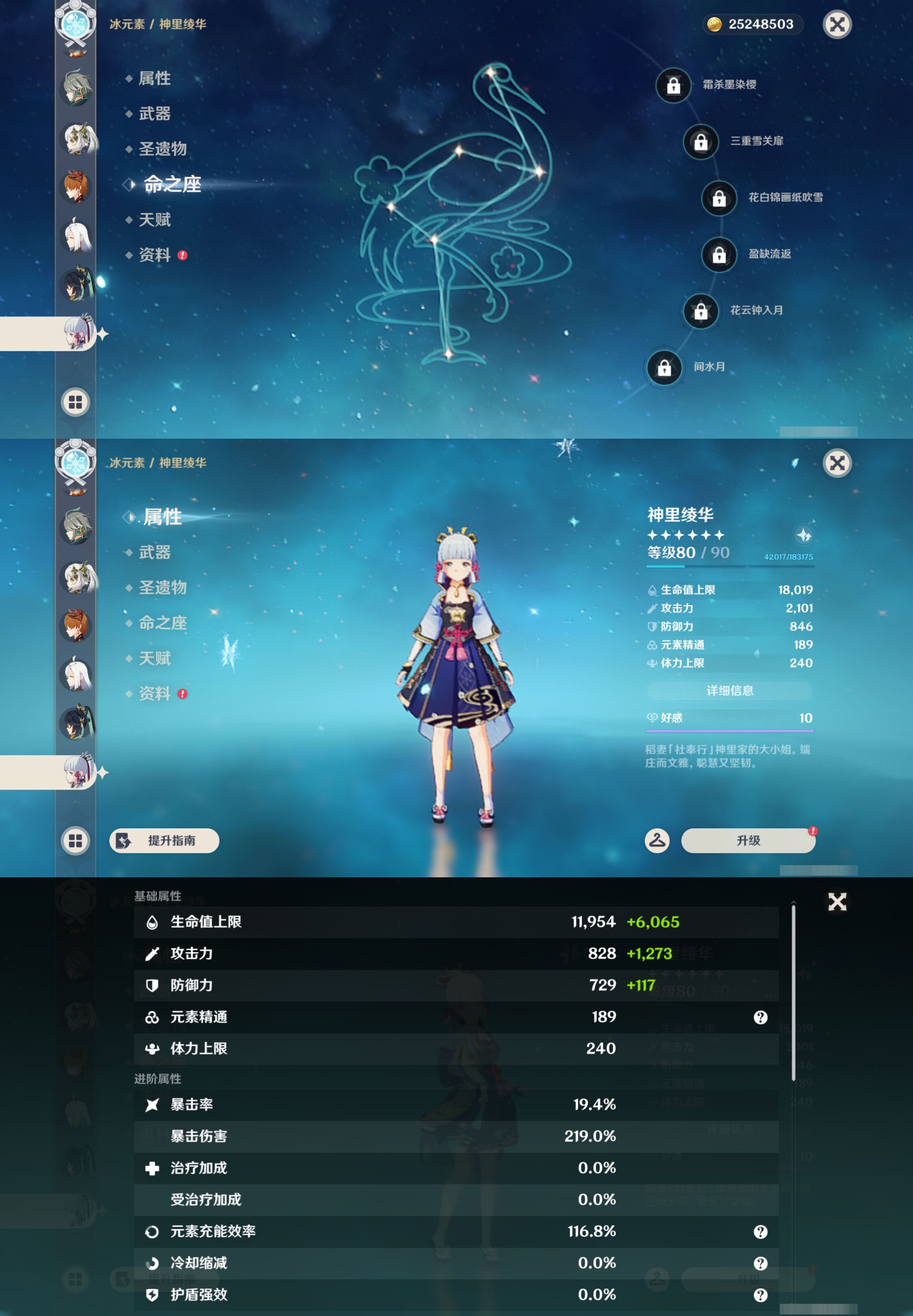 YSMK49278原神账号详情图21 YSMK49278原神账号详情图21