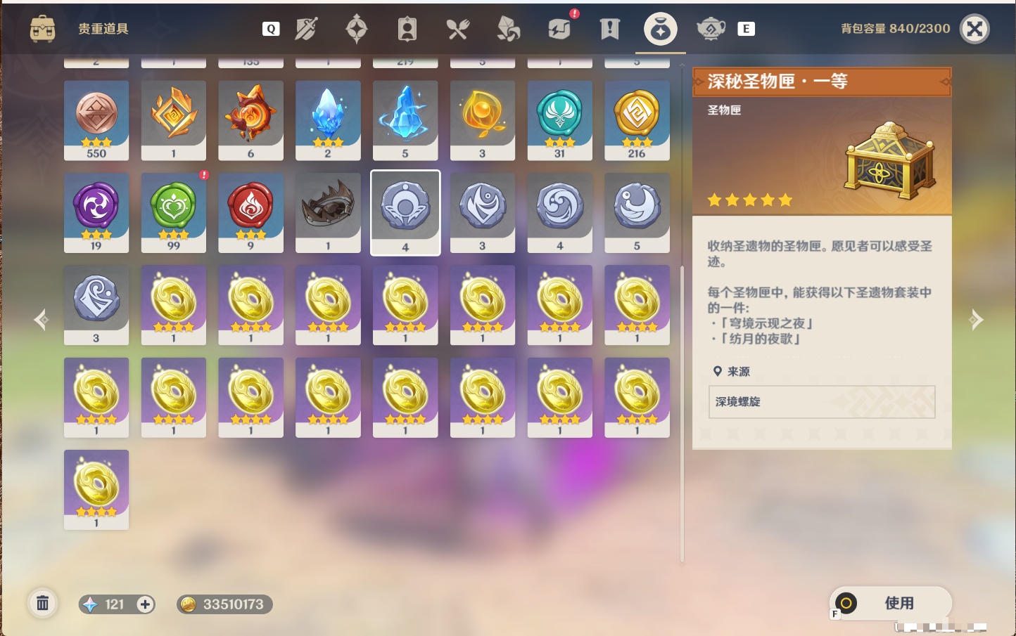 YSMK49253原神账号详情图32