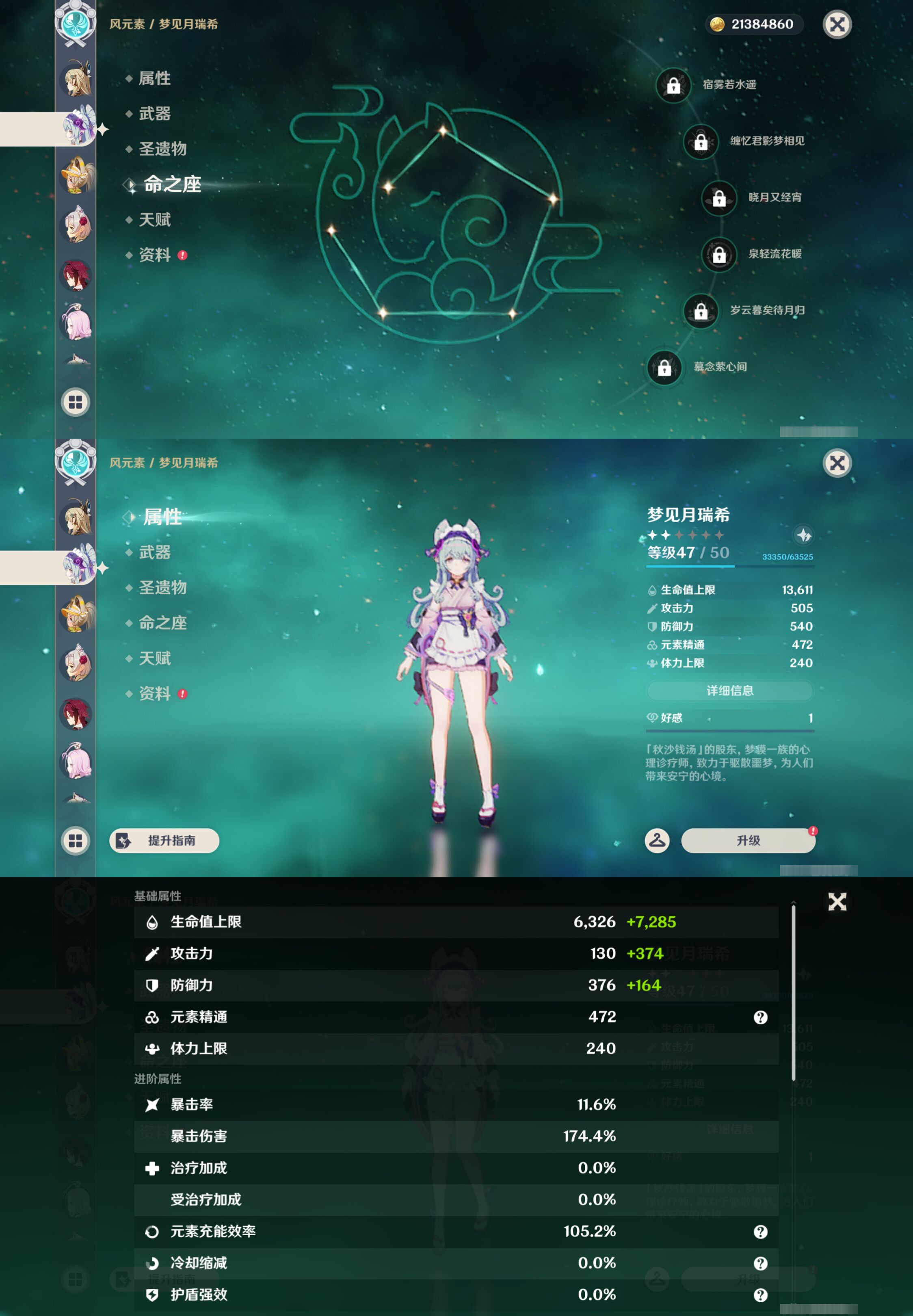 YSMK49254原神账号详情图30 YSMK49254原神账号详情图30