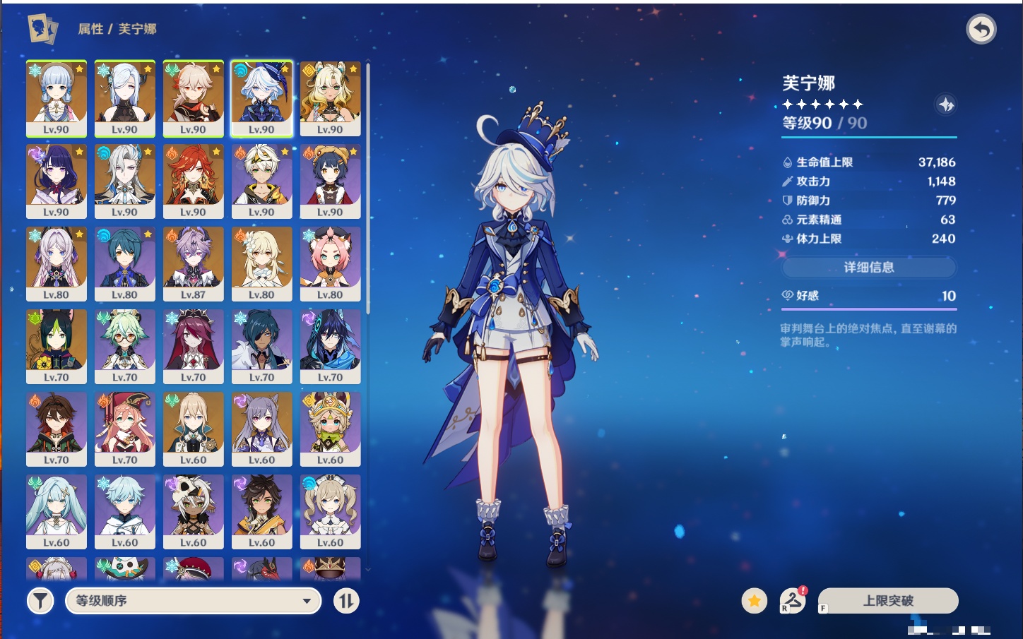 YSMK49264原神账号详情图22 YSMK49264原神账号详情图22
