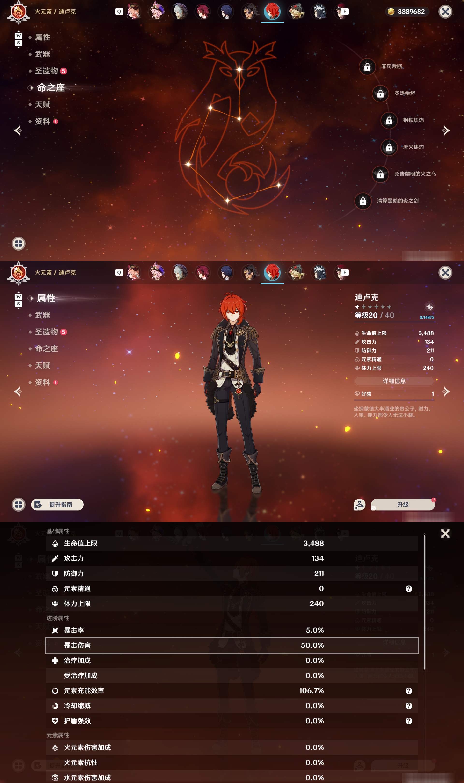YSMK49273原神账号详情图29