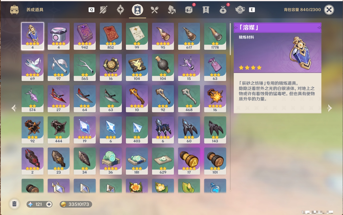 YSMK49253原神账号详情图44
