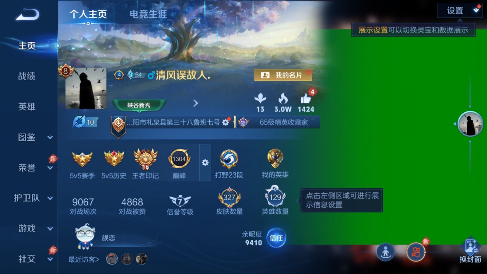 WZLX4540979王者荣耀账号详情图1 WZLX4540979王者荣耀账号详情图1