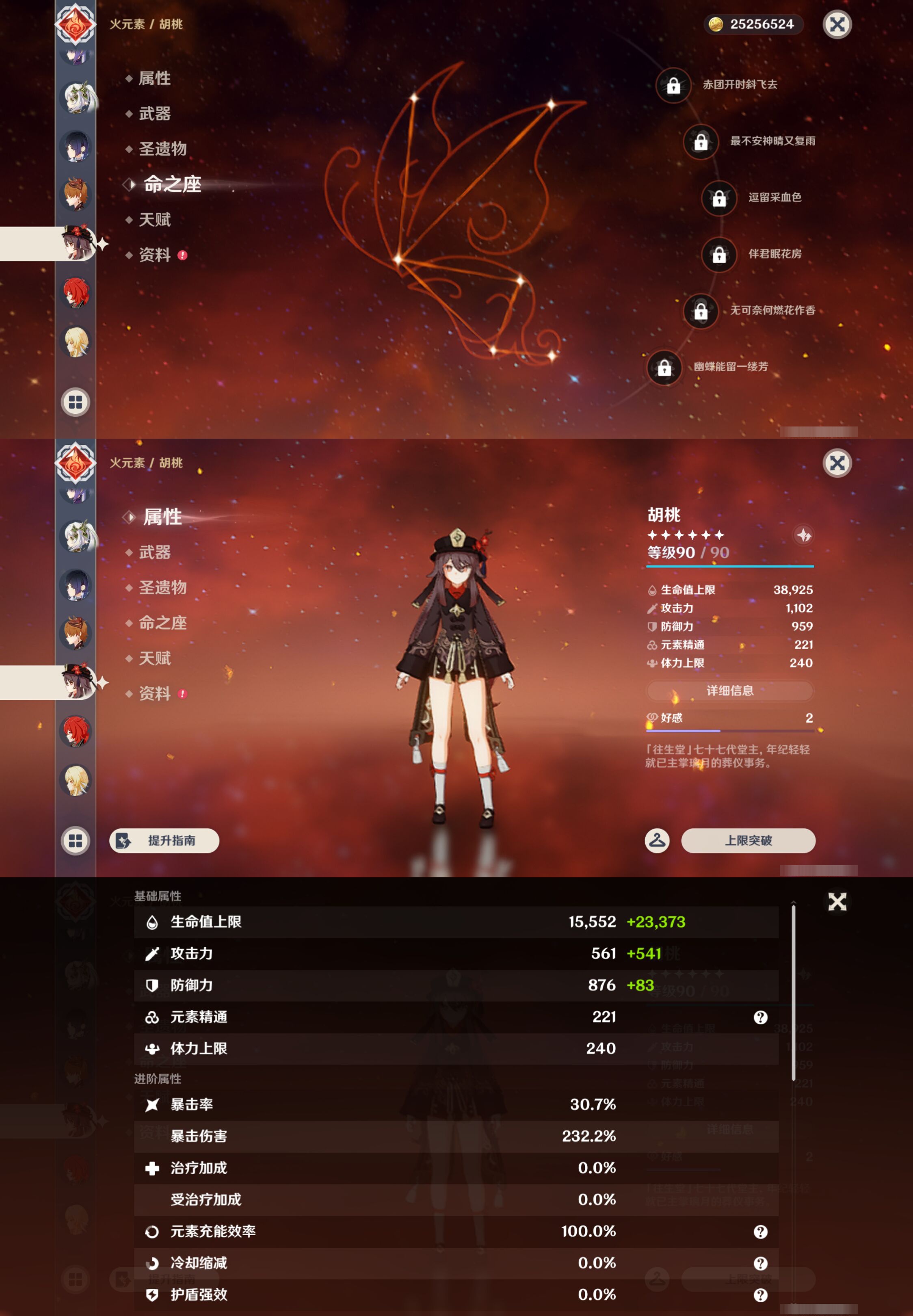 YSMK49304原神账号详情图22 YSMK49304原神账号详情图22