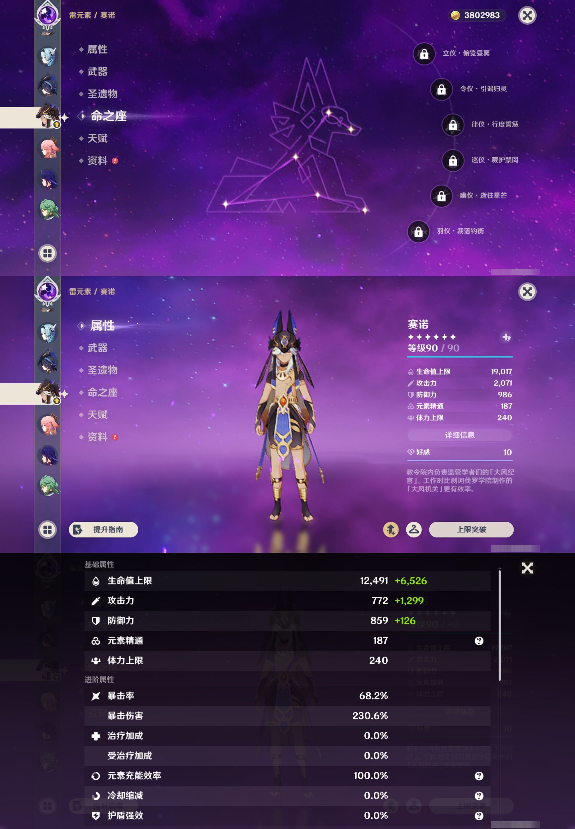 YSMK49270原神账号详情图16