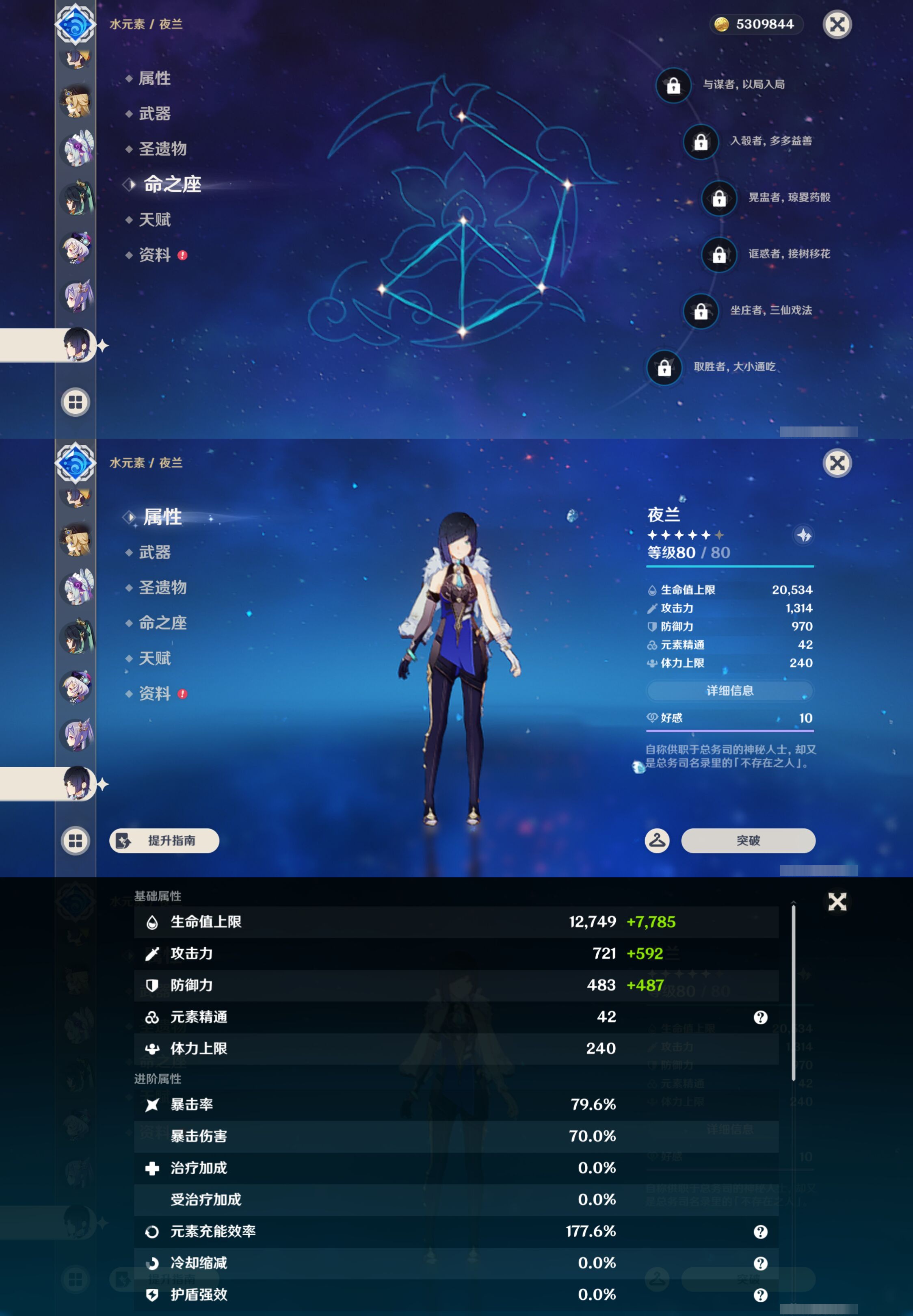 YSMK49262原神账号详情图25
