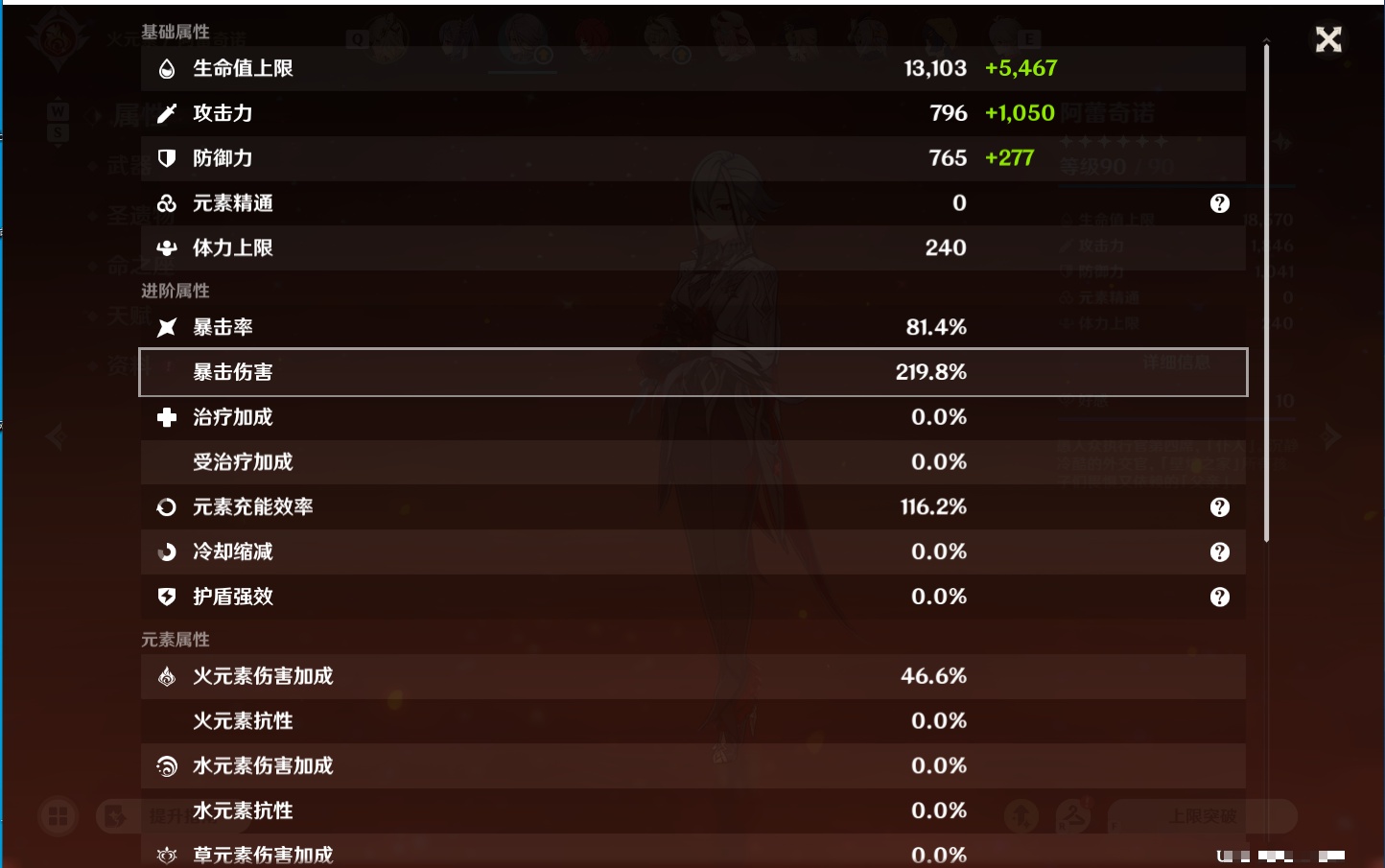 YSMK49255原神账号详情图17