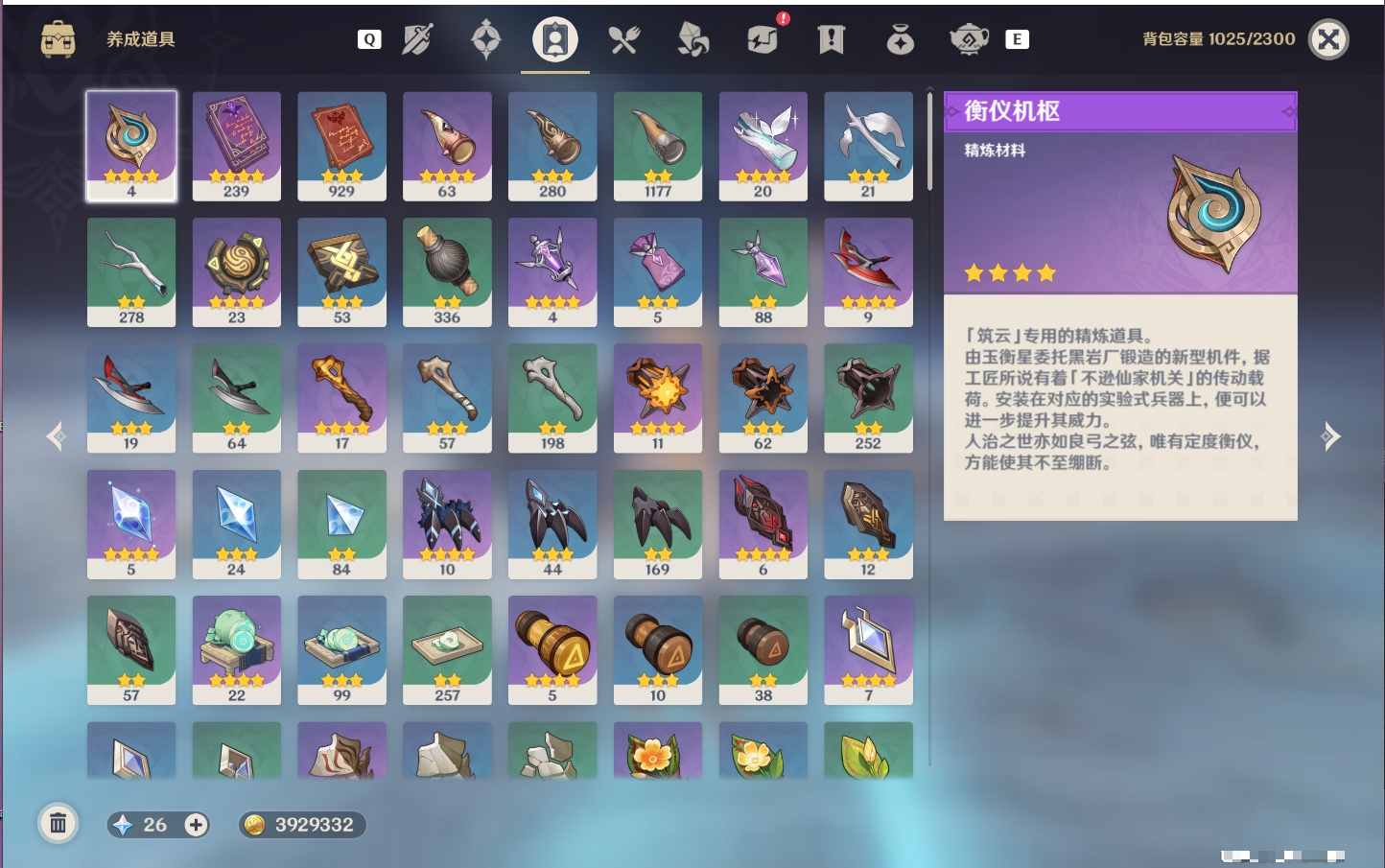 YSMK49265原神账号详情图68 YSMK49265原神账号详情图68