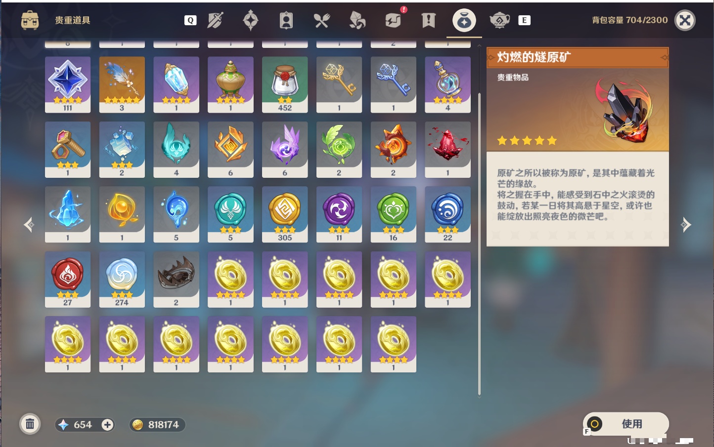 YSMK49299原神账号详情图32