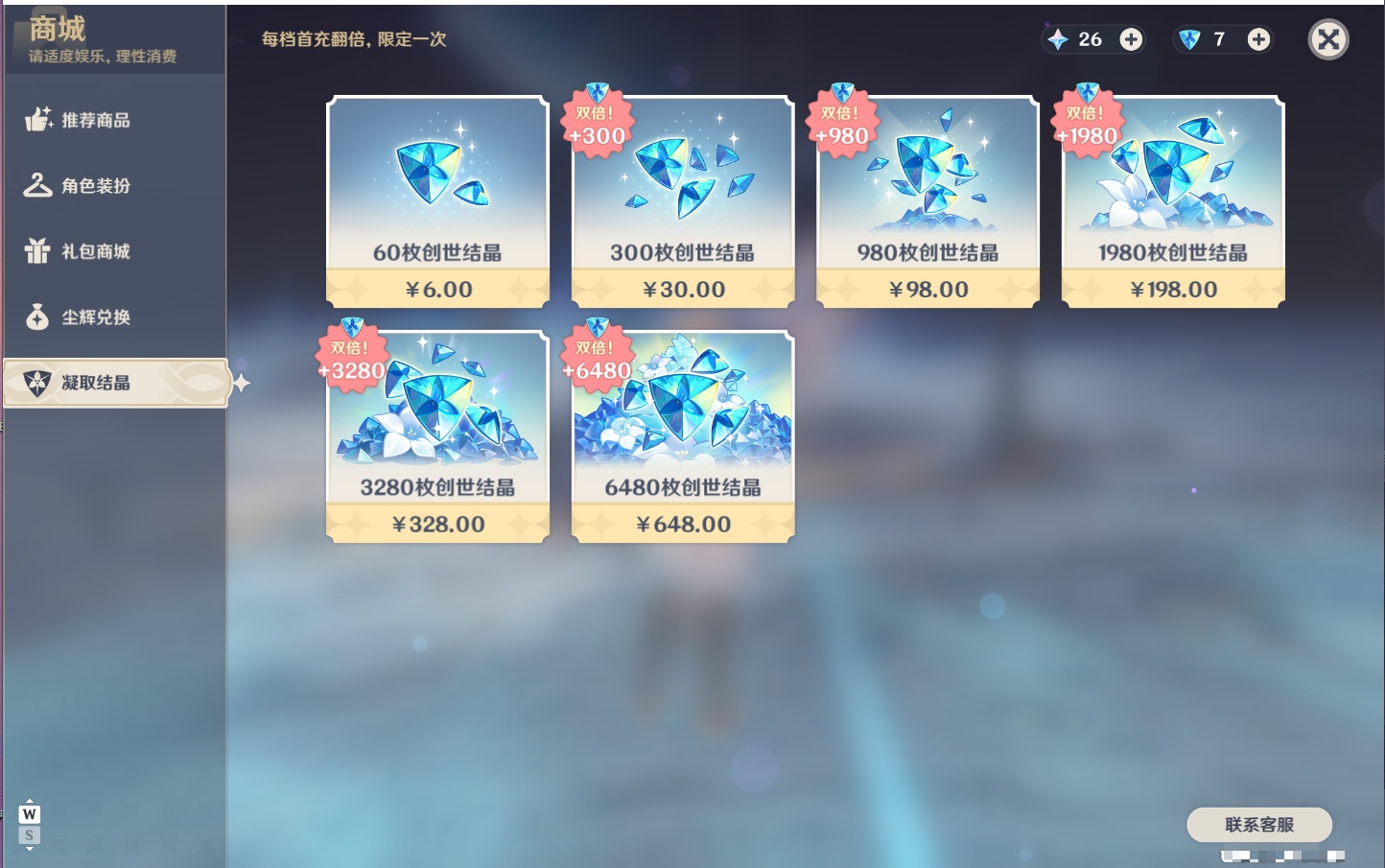 YSMK49265原神账号详情图56 YSMK49265原神账号详情图56