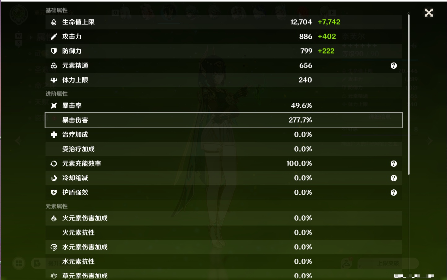YSMK49265原神账号详情图62 YSMK49265原神账号详情图62