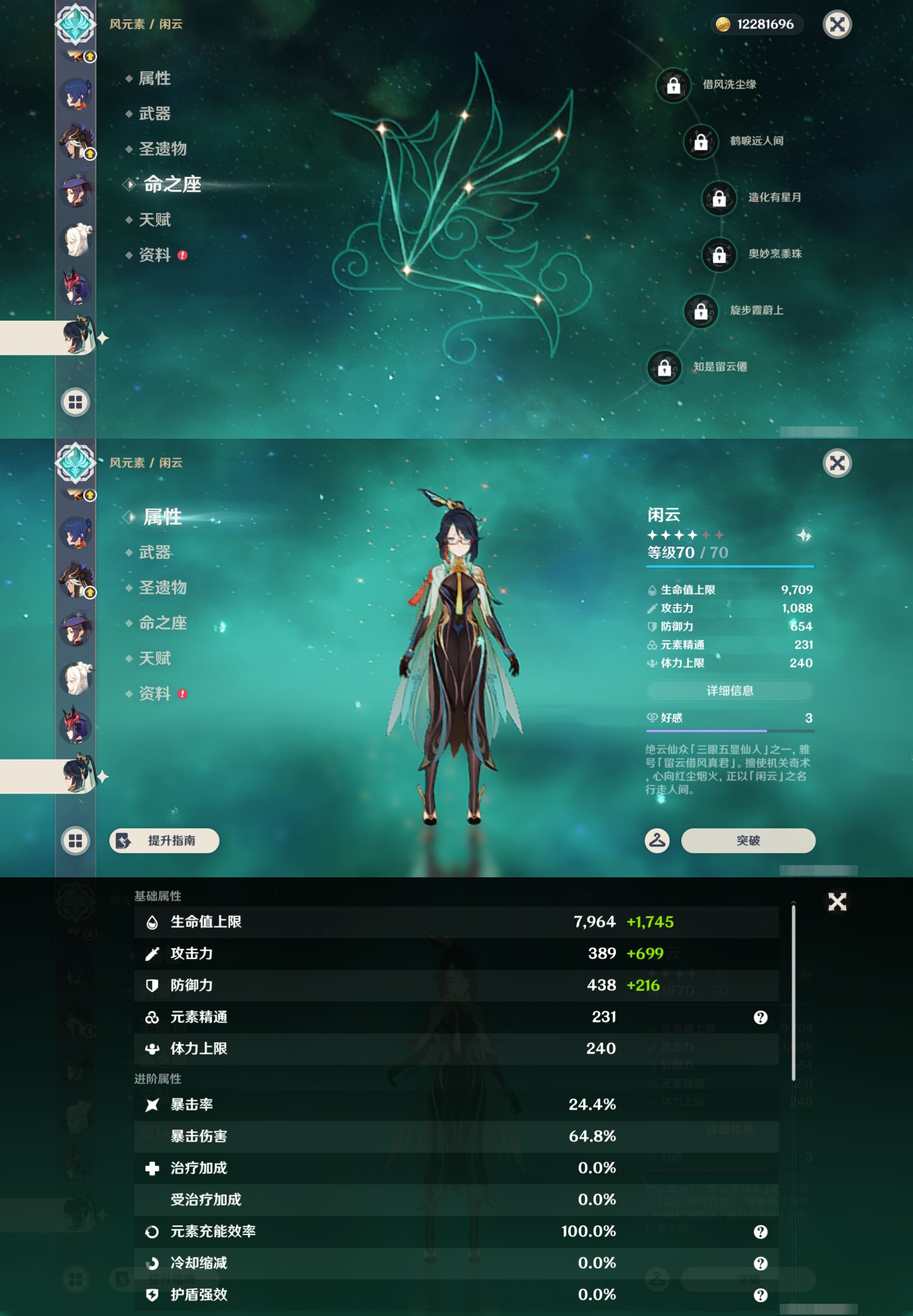 YSMK49245原神账号详情图21