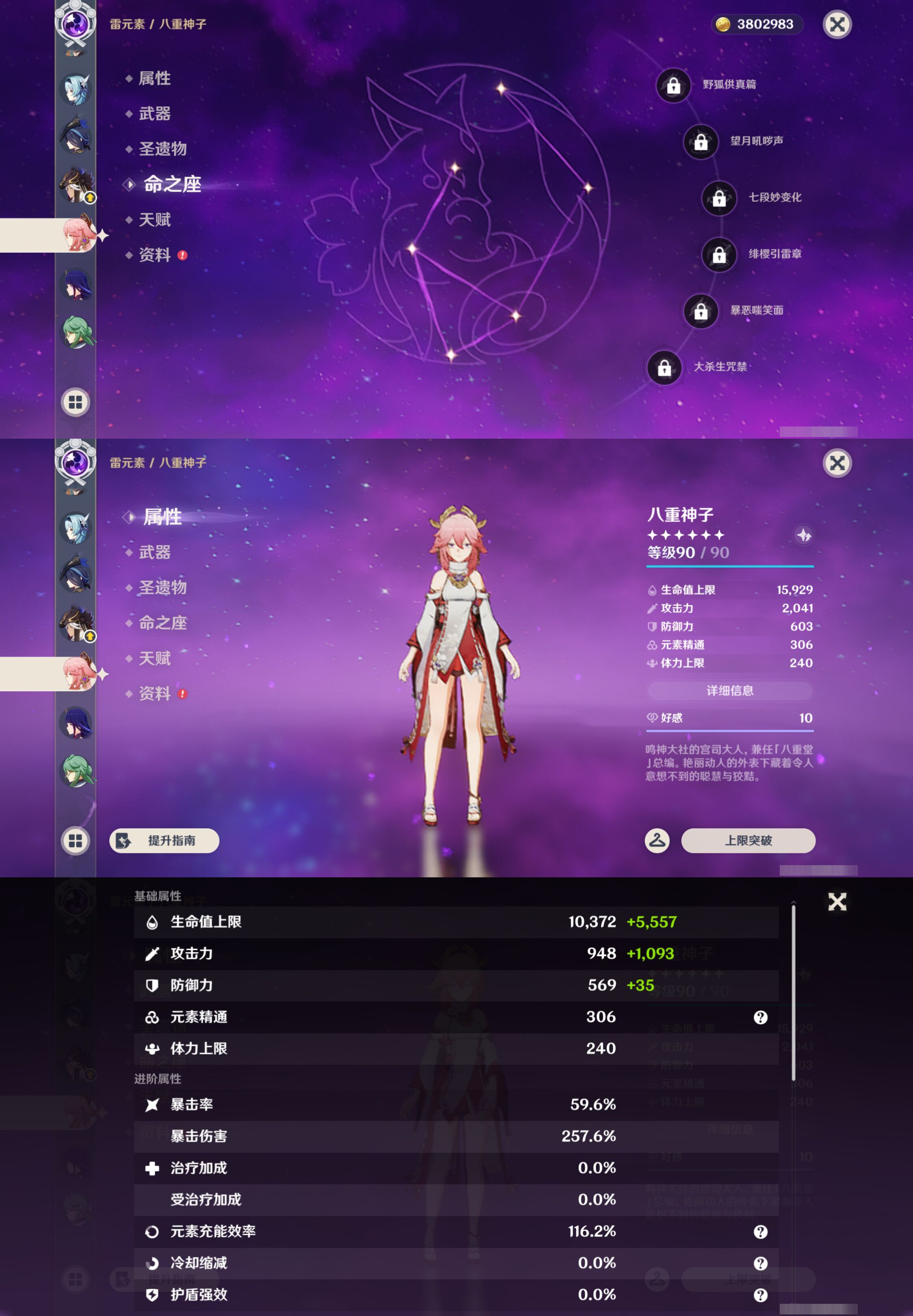 YSMK49270原神账号详情图17